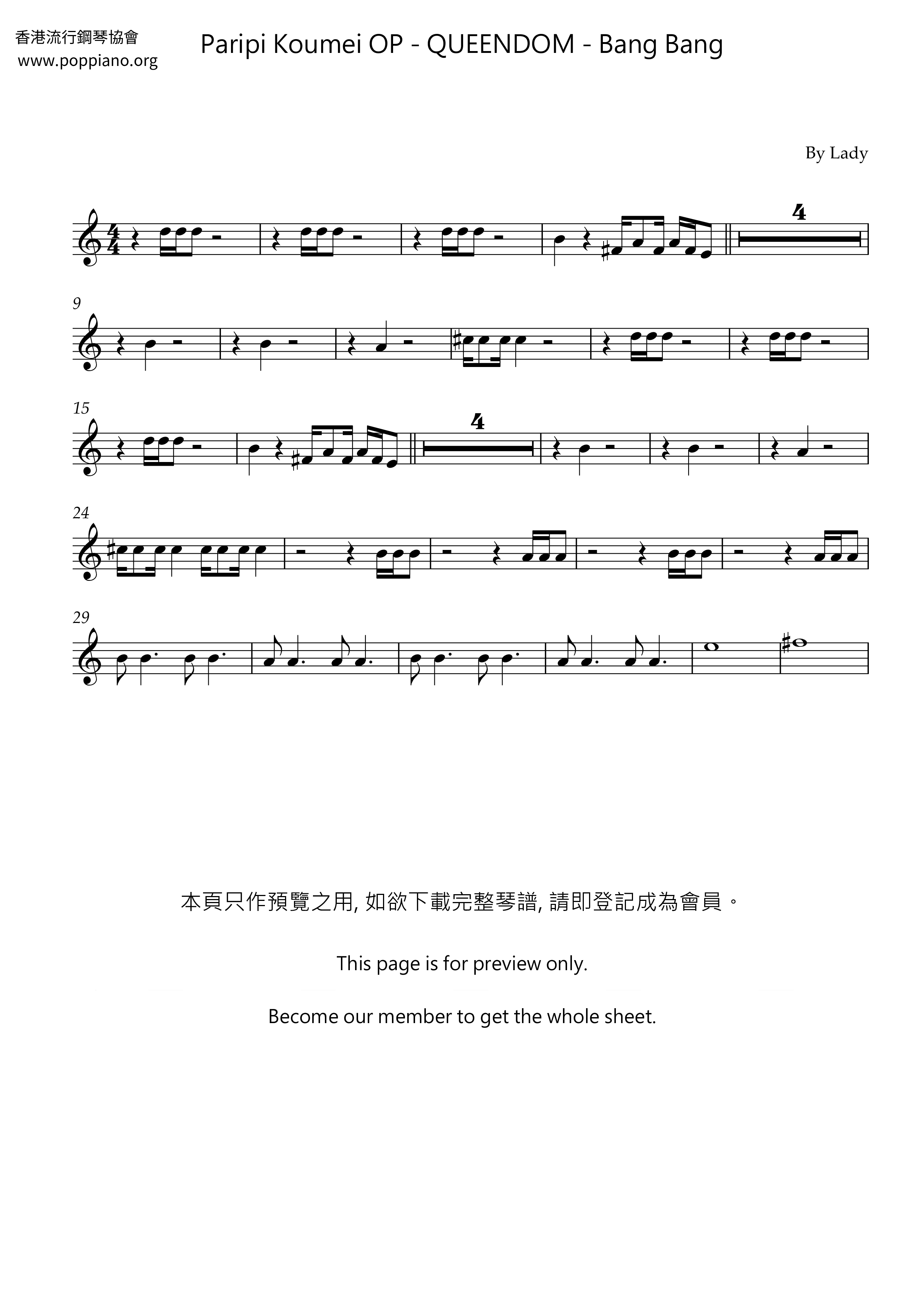 Bang Bang琴谱