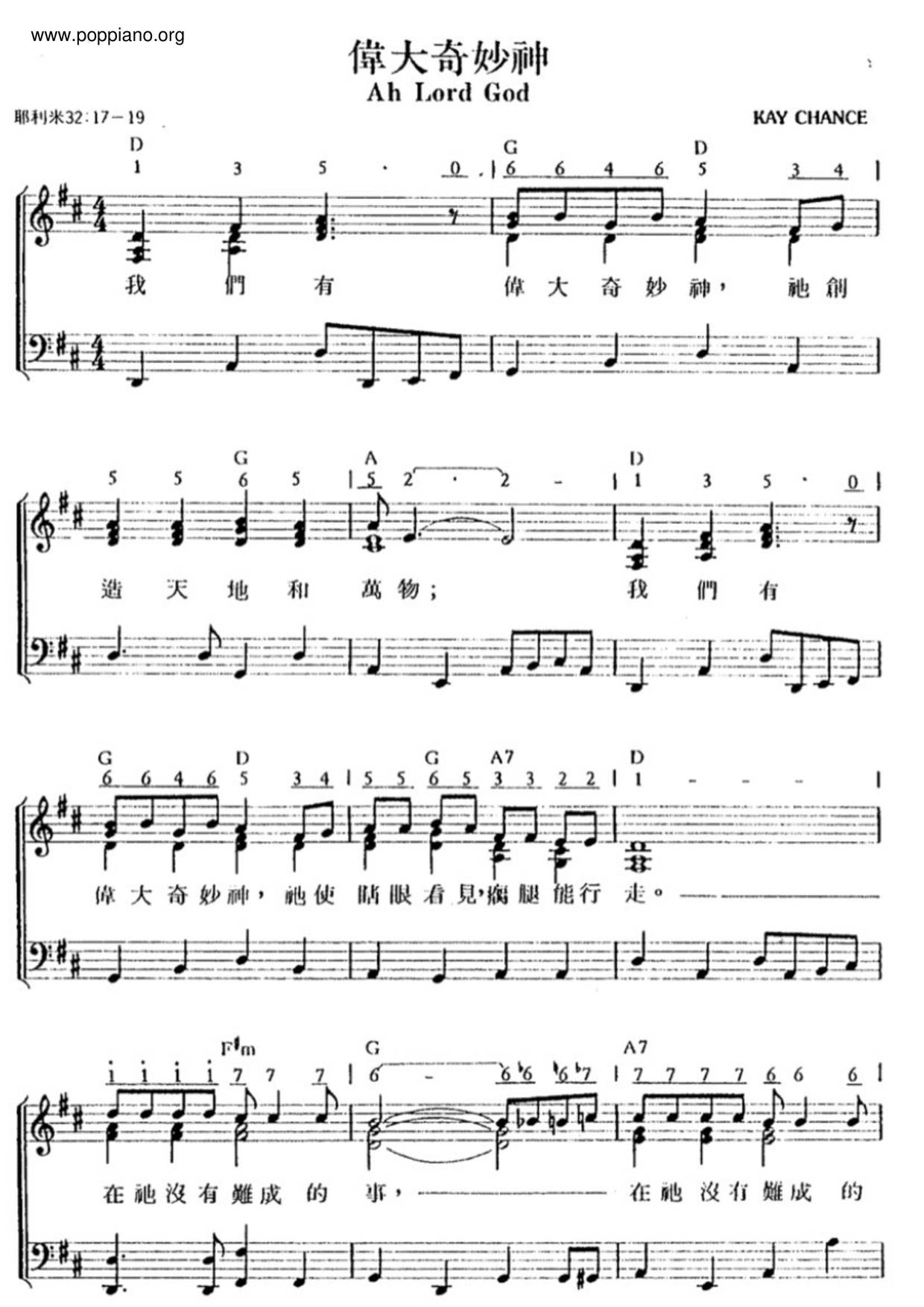 伟大奇妙神琴谱