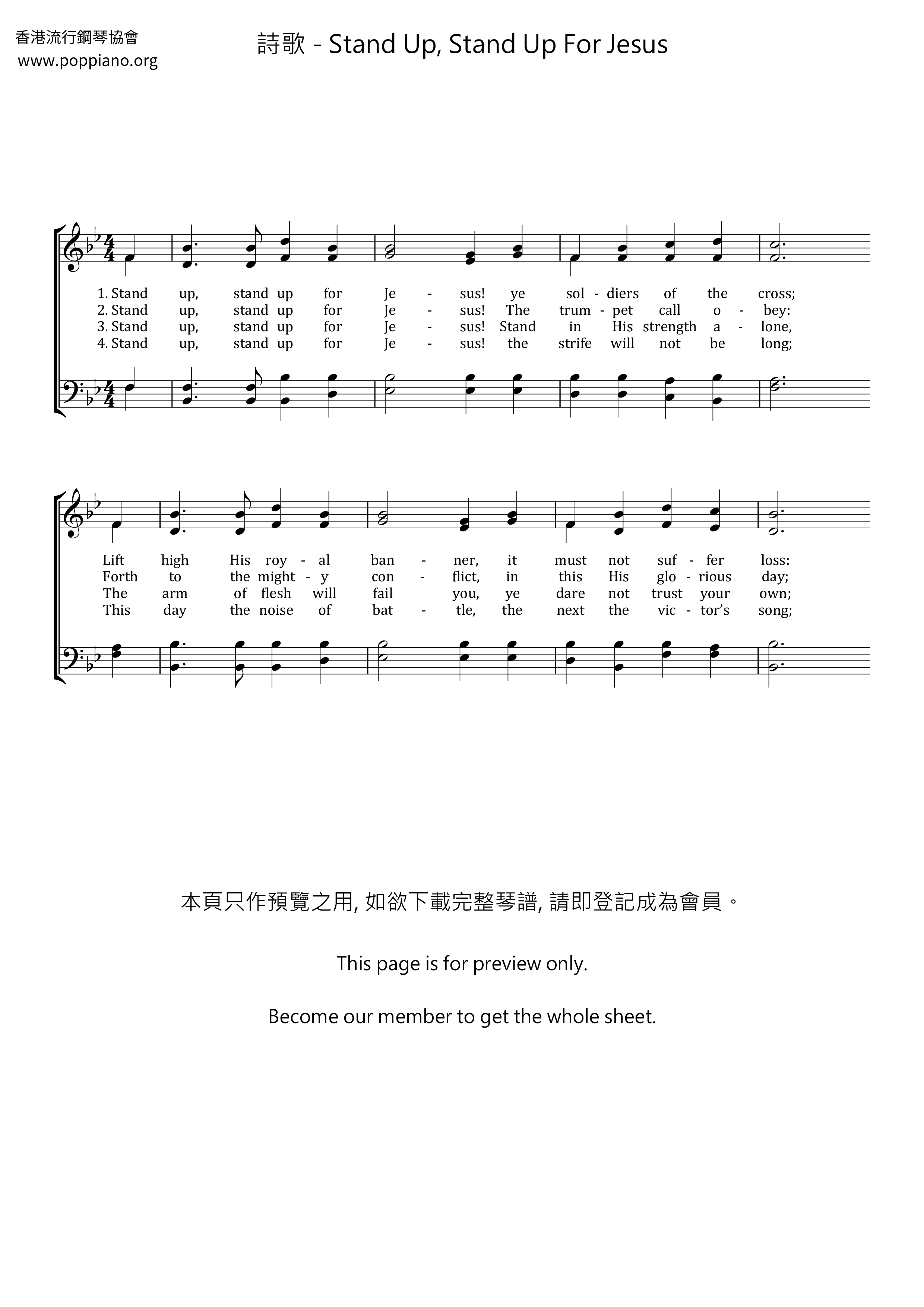 Stand Up, Stand Up For Jesus琴谱