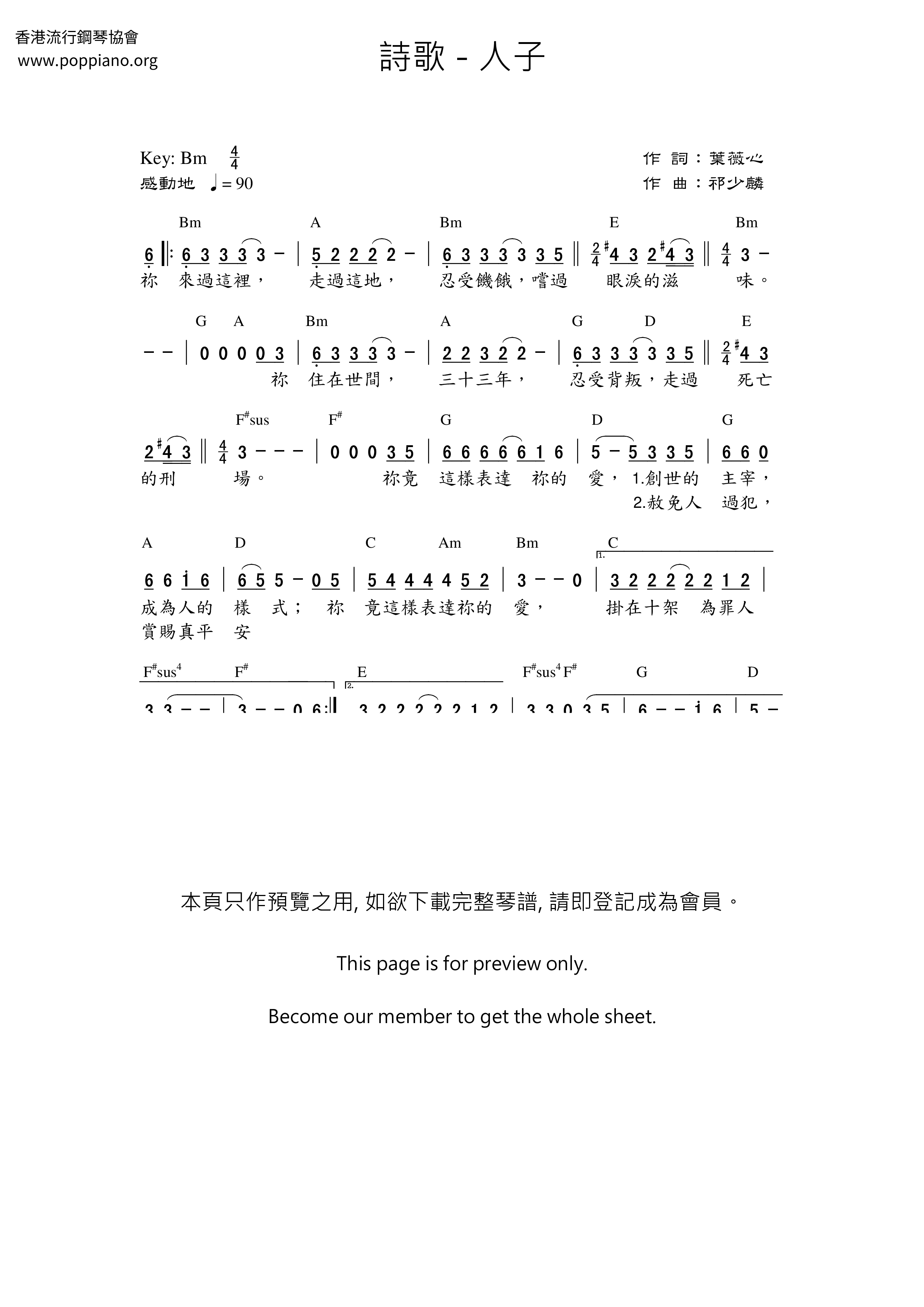 人子琴谱