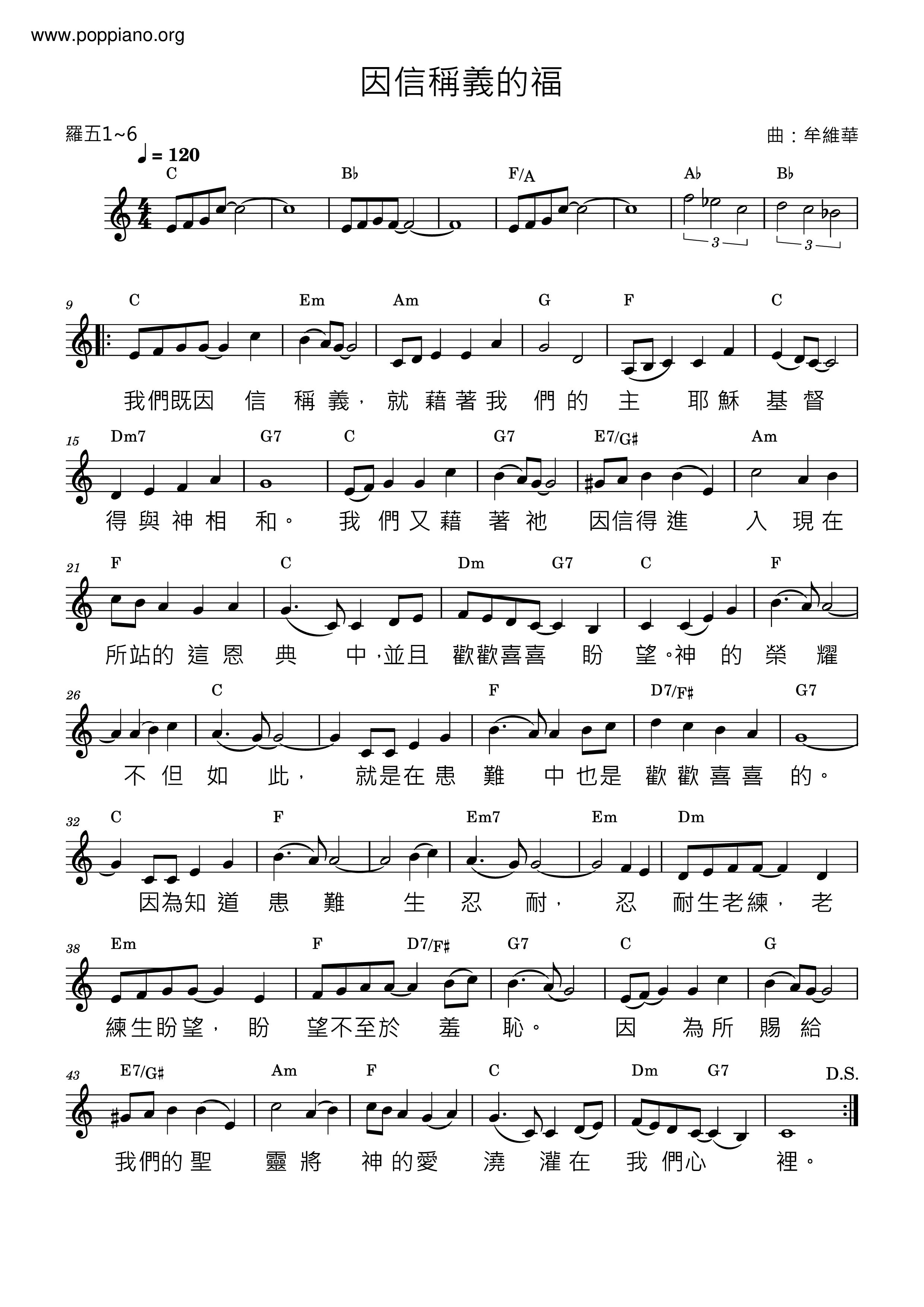 因信称义的福琴谱