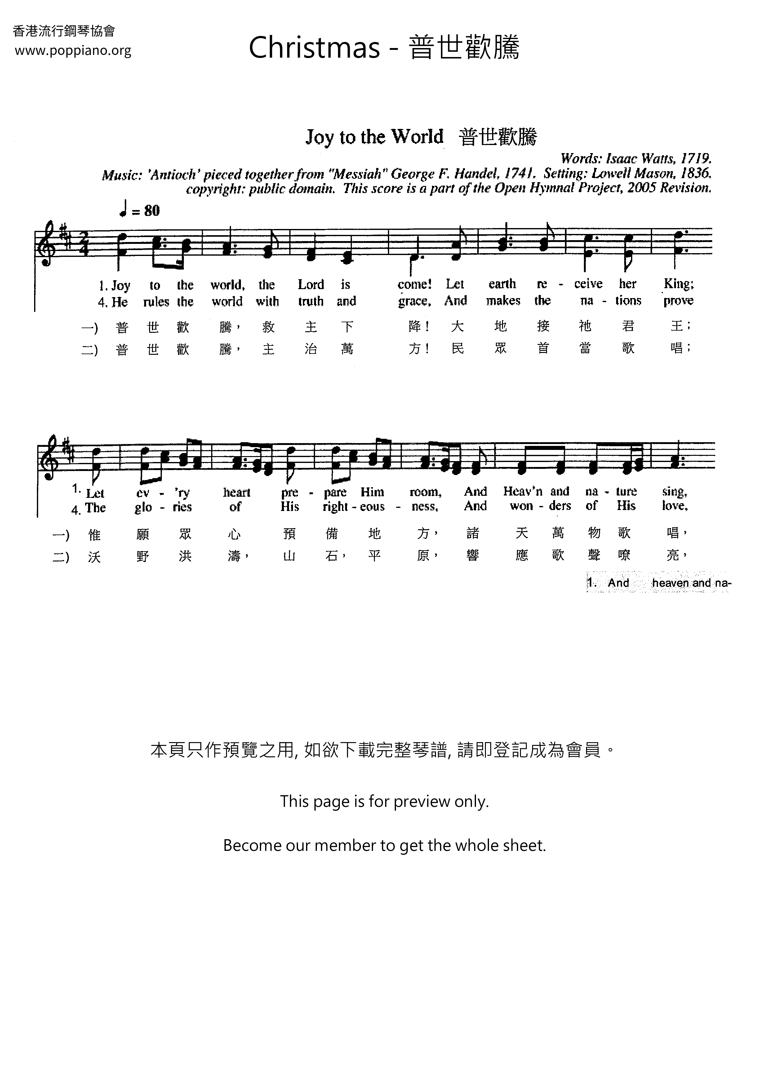 普世欢腾琴谱