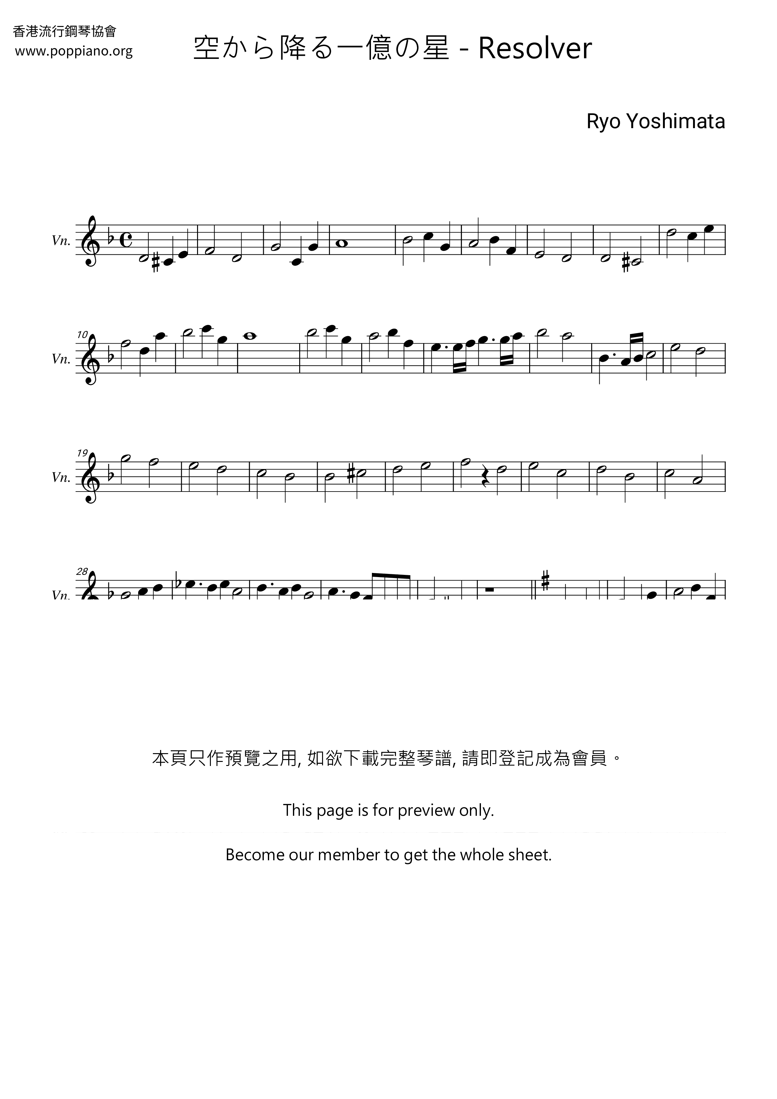 Resolver琴谱