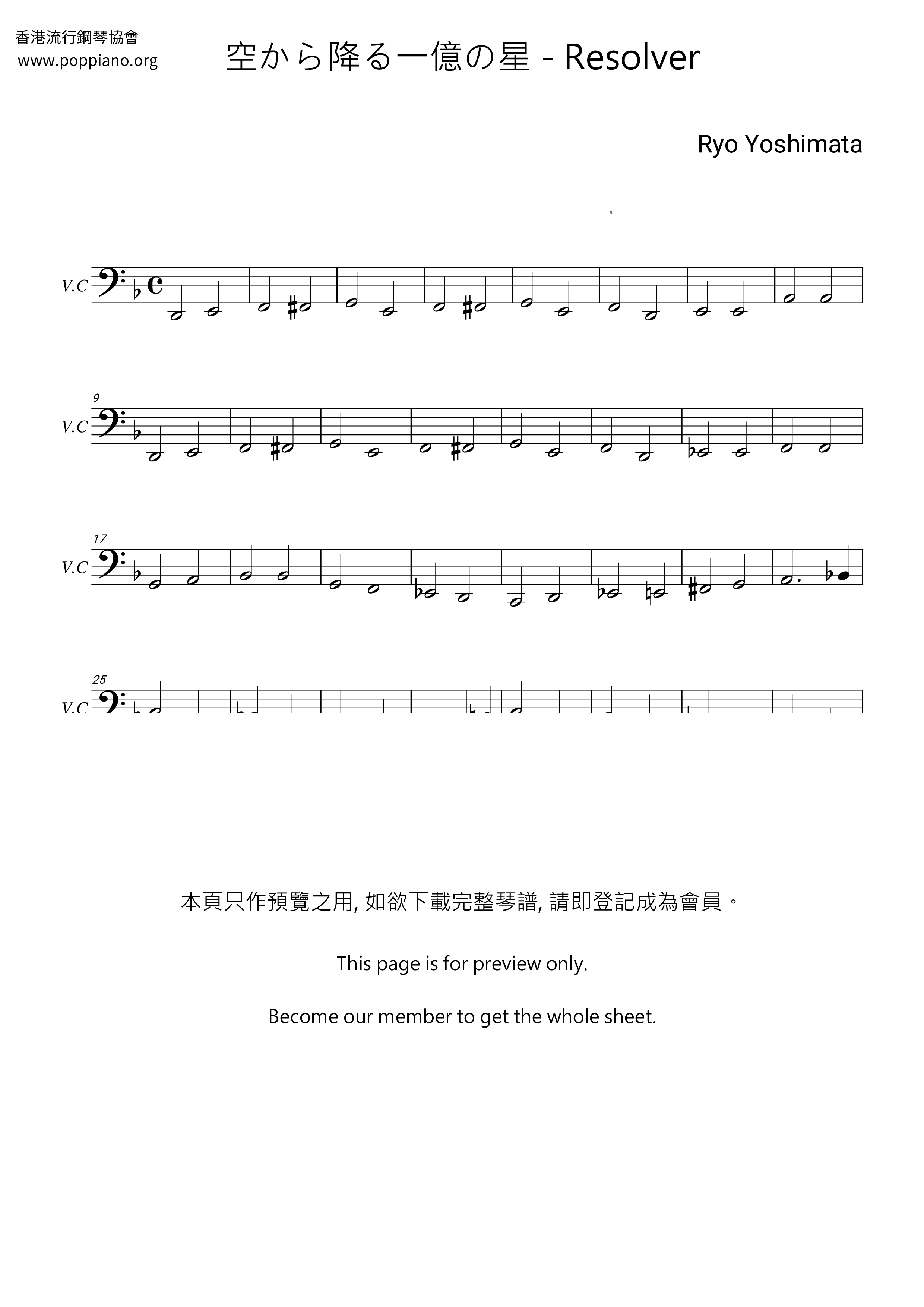 Resolver琴谱