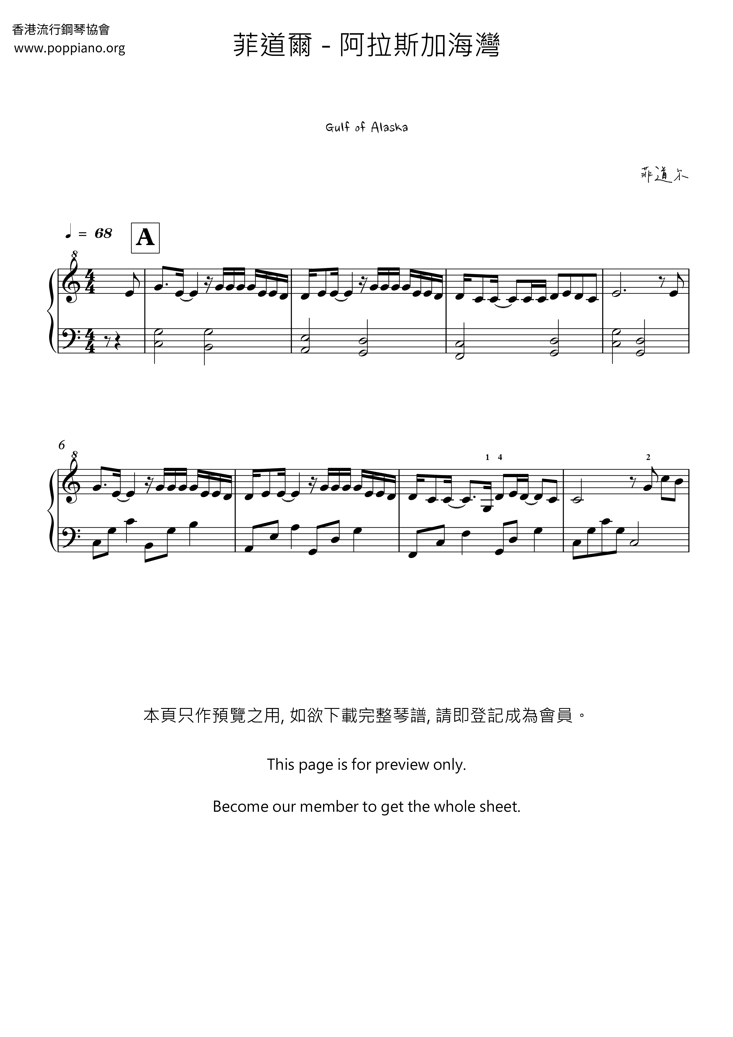 阿拉斯加海湾琴谱