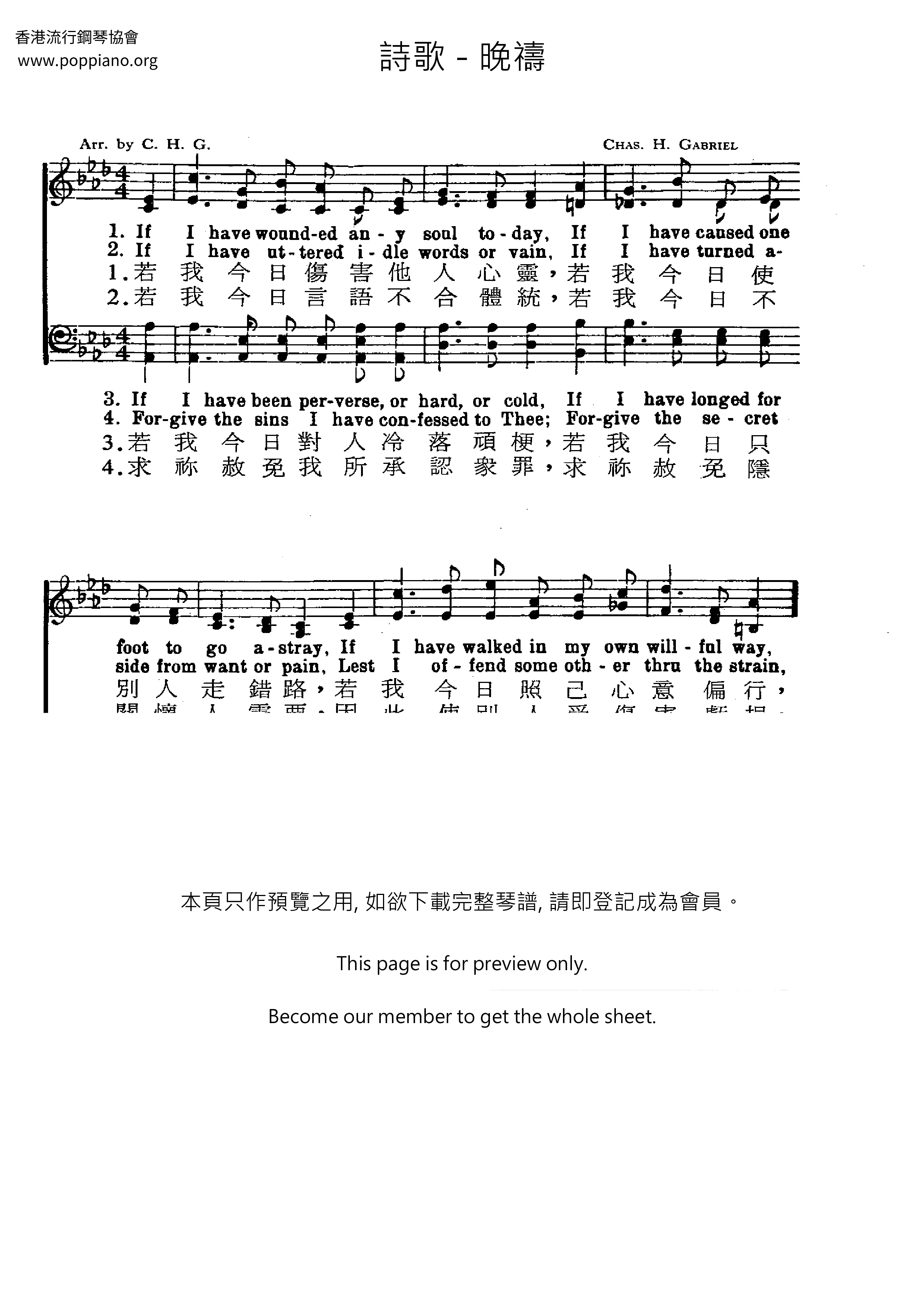 晚祷琴谱