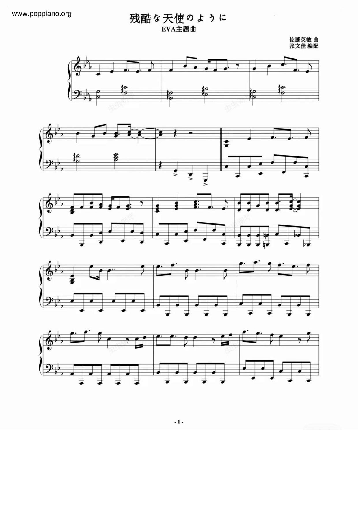 残酷な天使のテーゼ A.d.2001琴谱