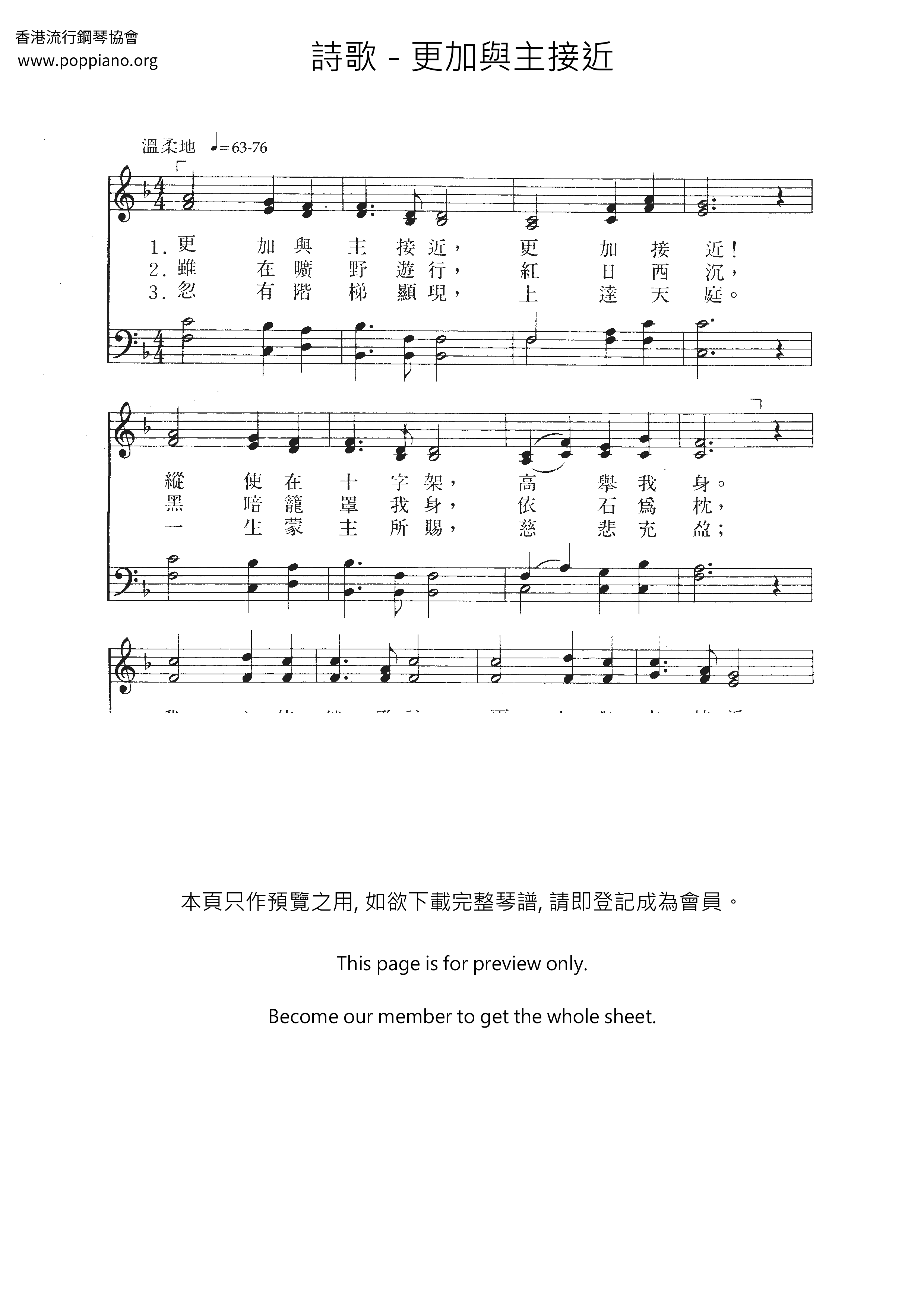 更加与主接近琴谱
