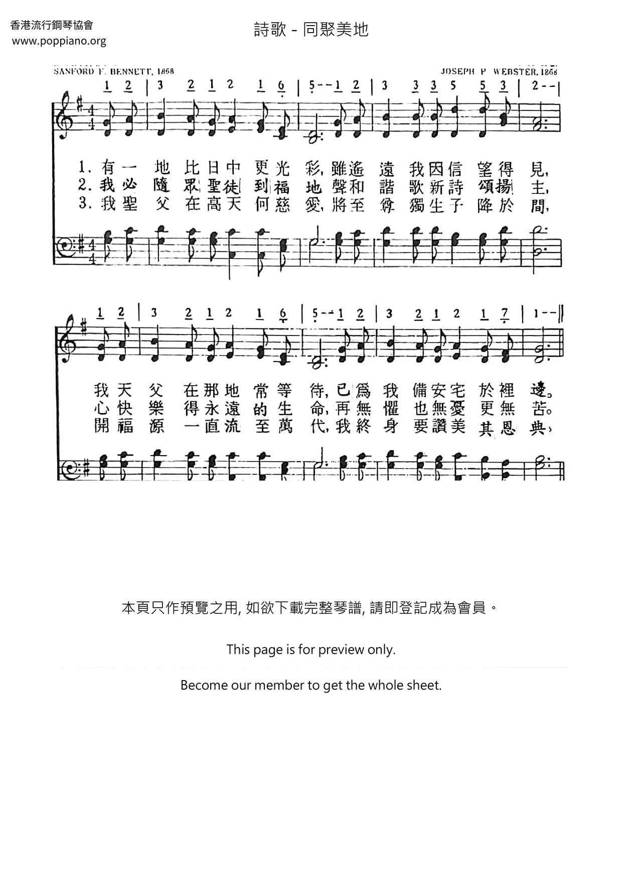 同聚美地琴谱