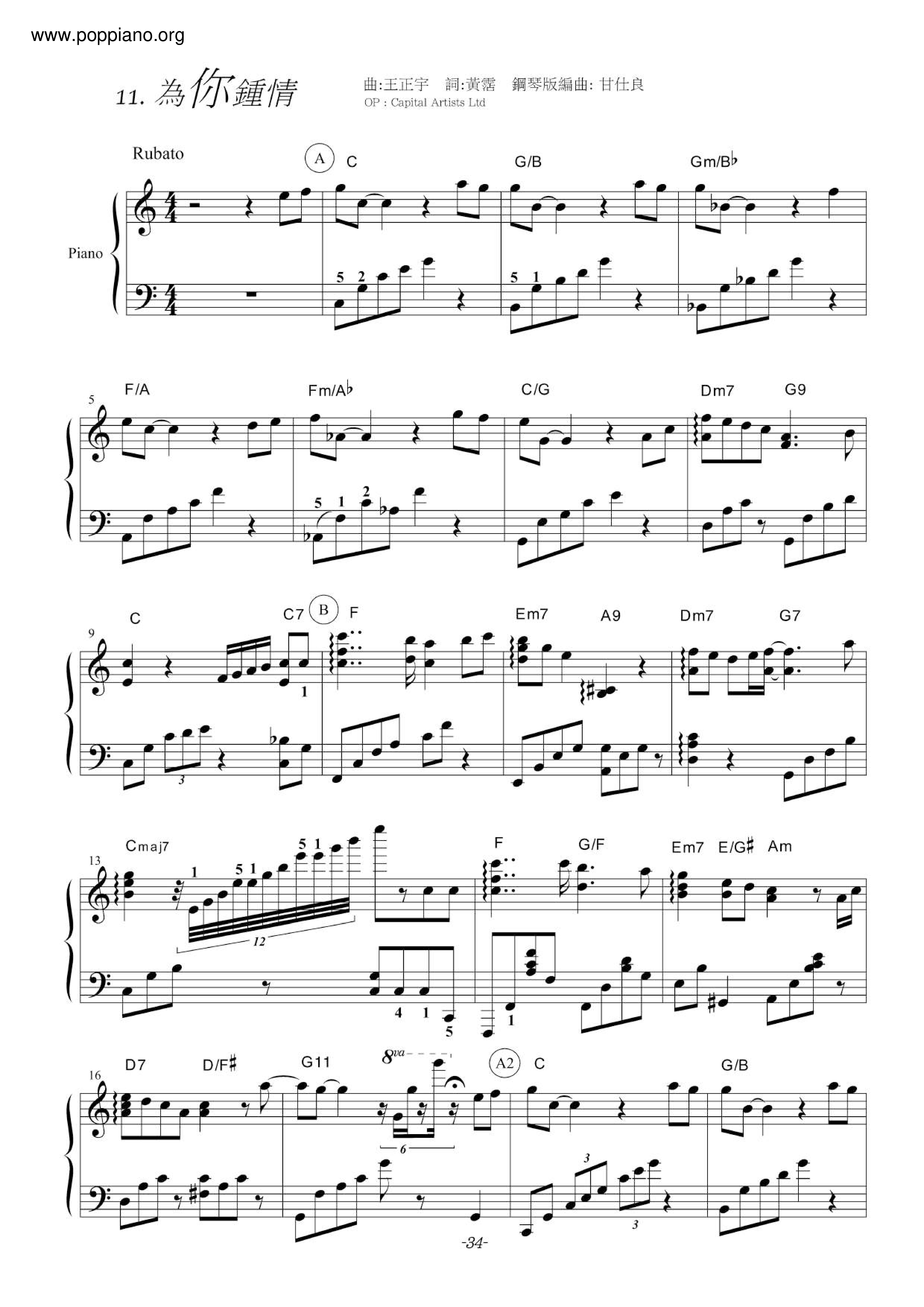 为妳钟情琴谱