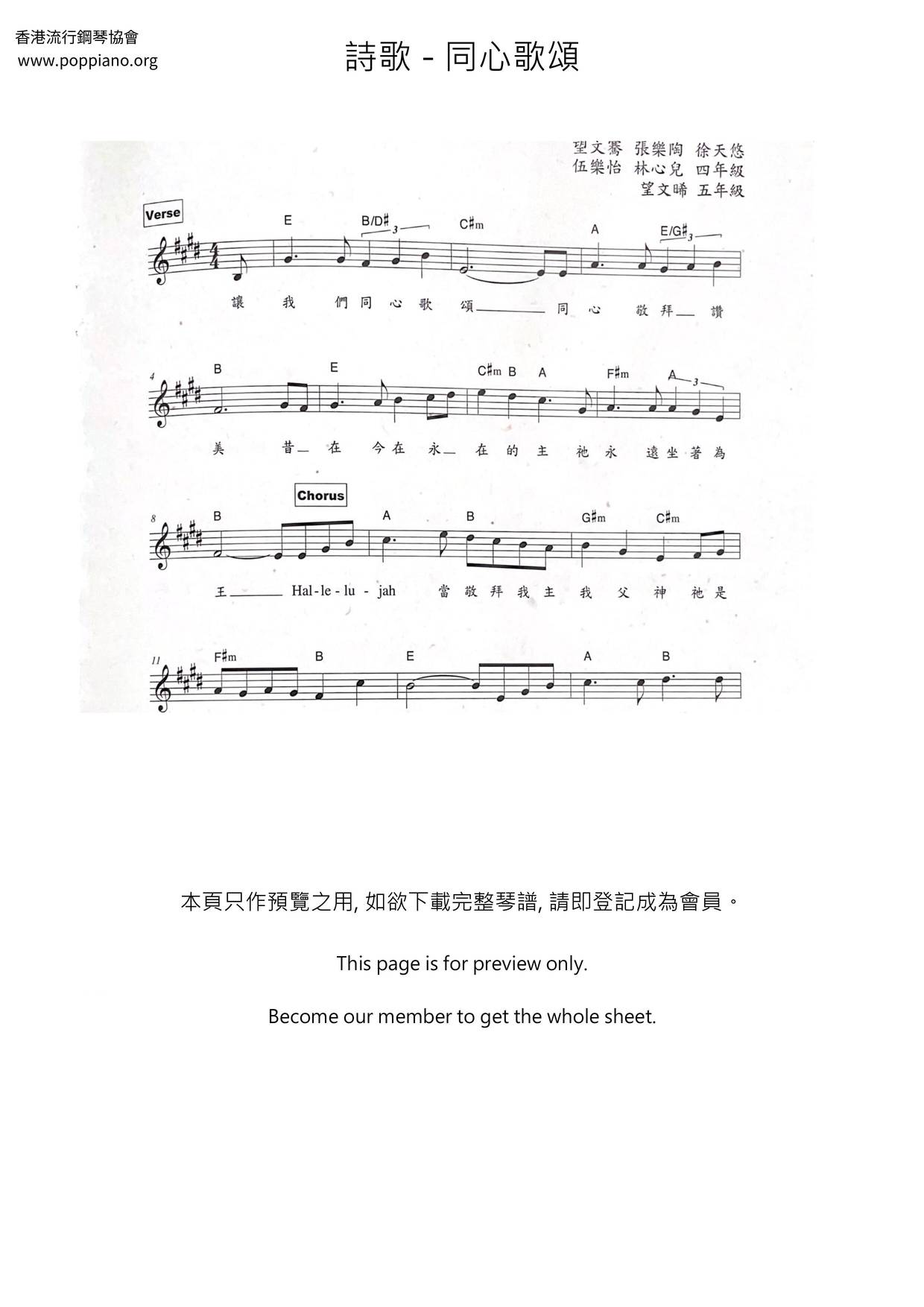 同心歌颂琴谱