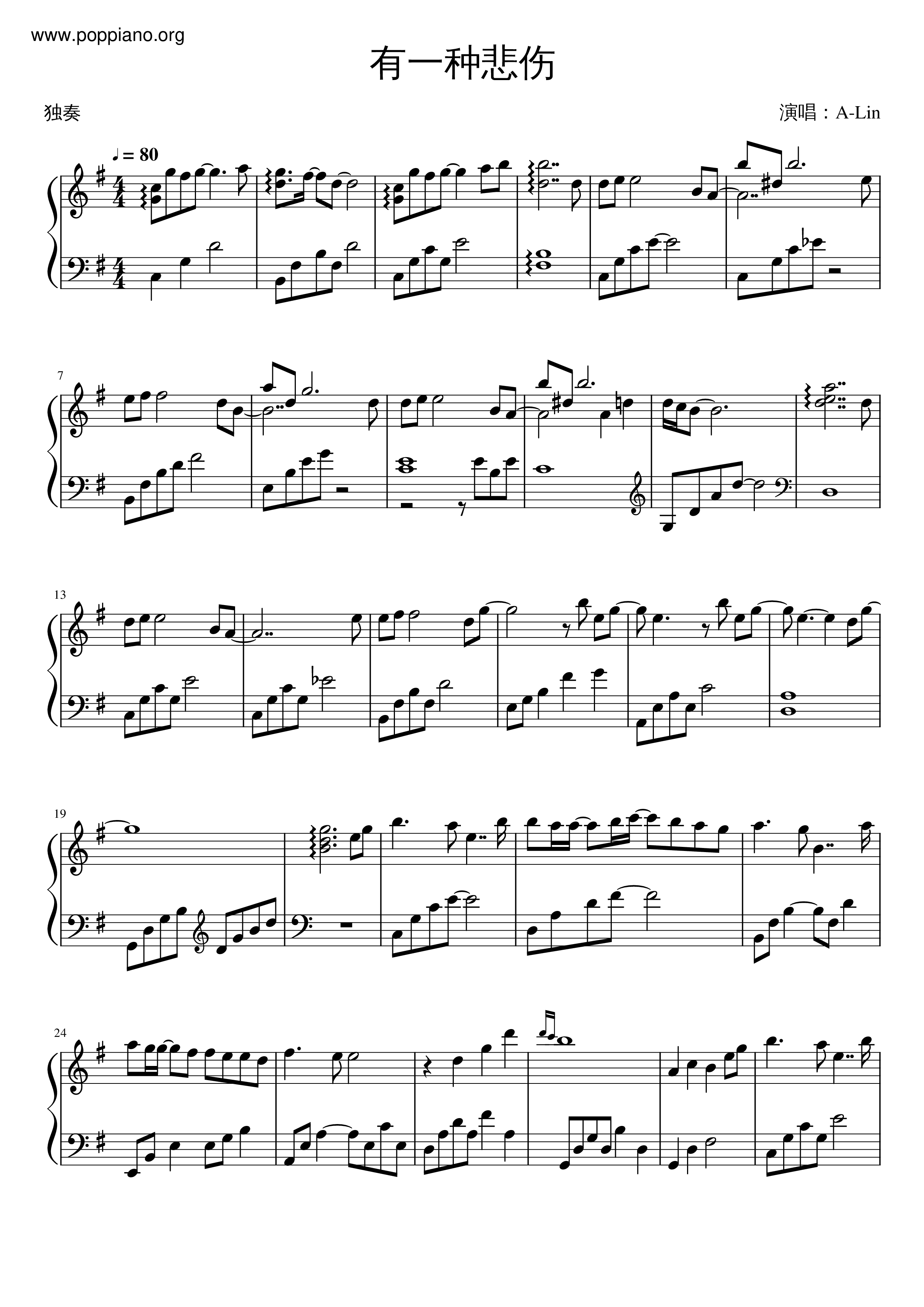 A-Lin-有一种悲伤 - 电影《比悲伤更悲伤的故事》主题曲 琴谱/五线谱pdf-香港流行钢琴协会琴谱下载 ★