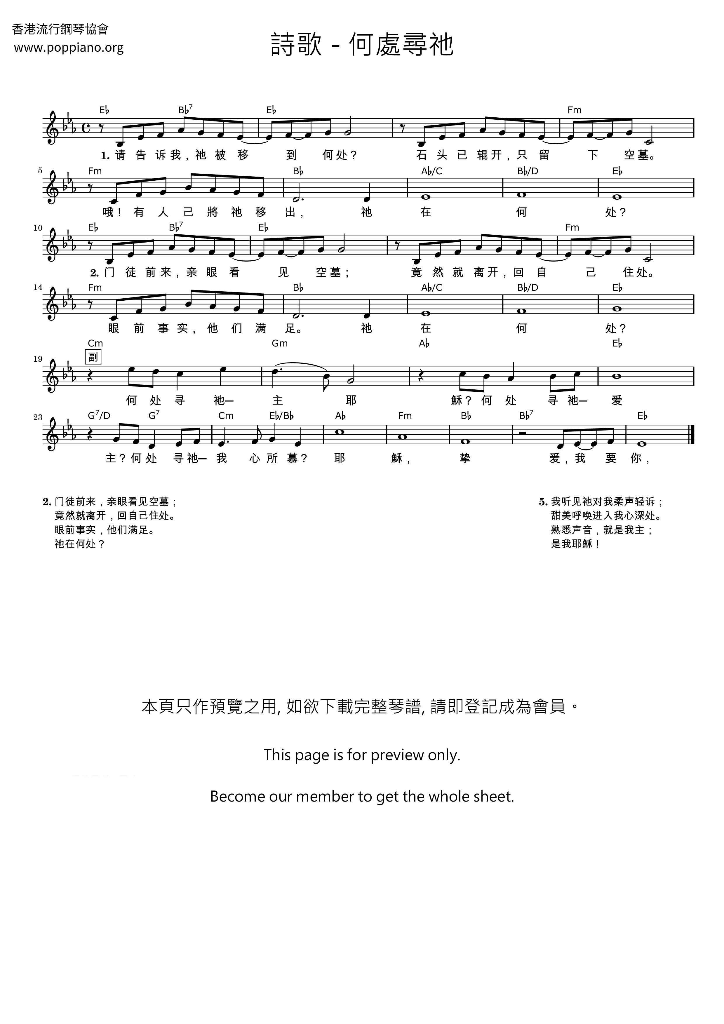 何处寻祂琴谱