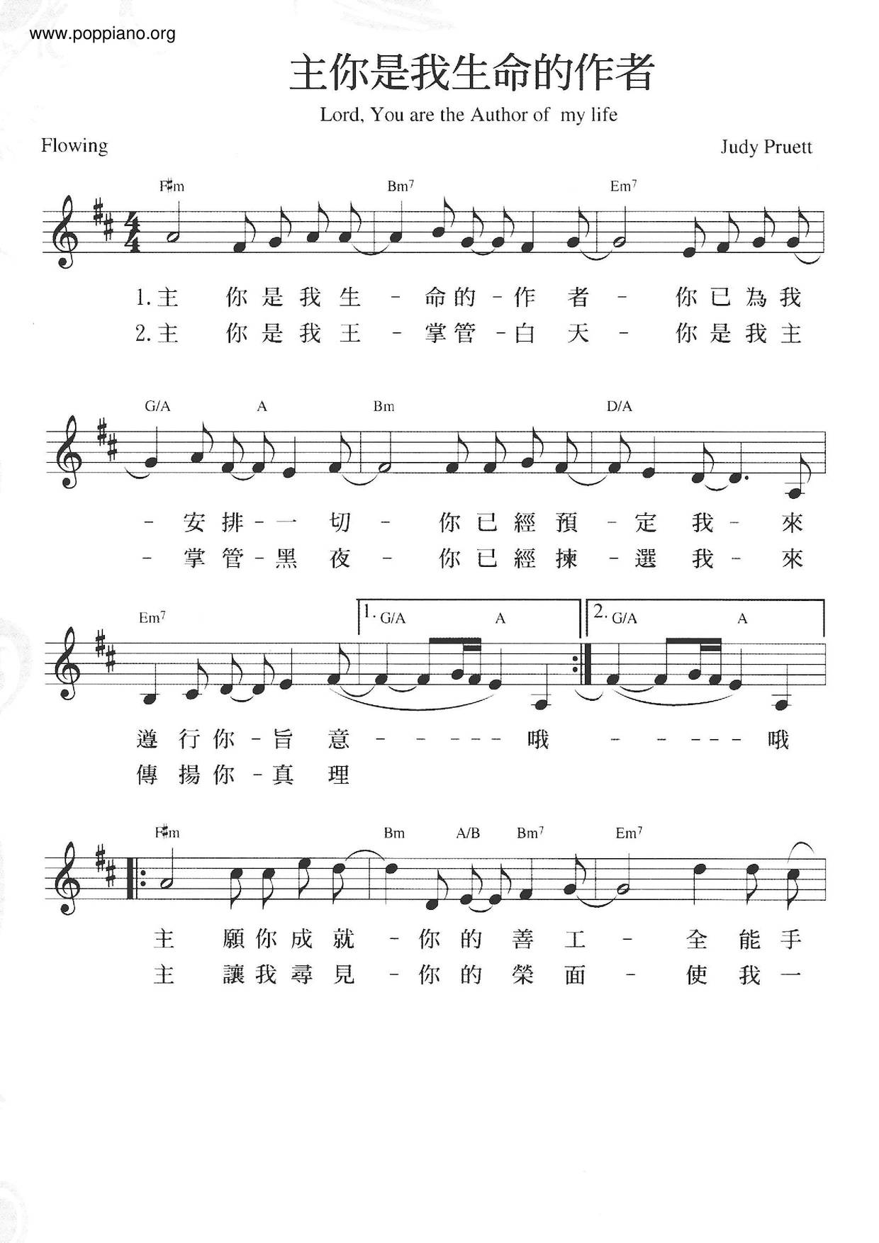 主你是我生命的作者琴谱