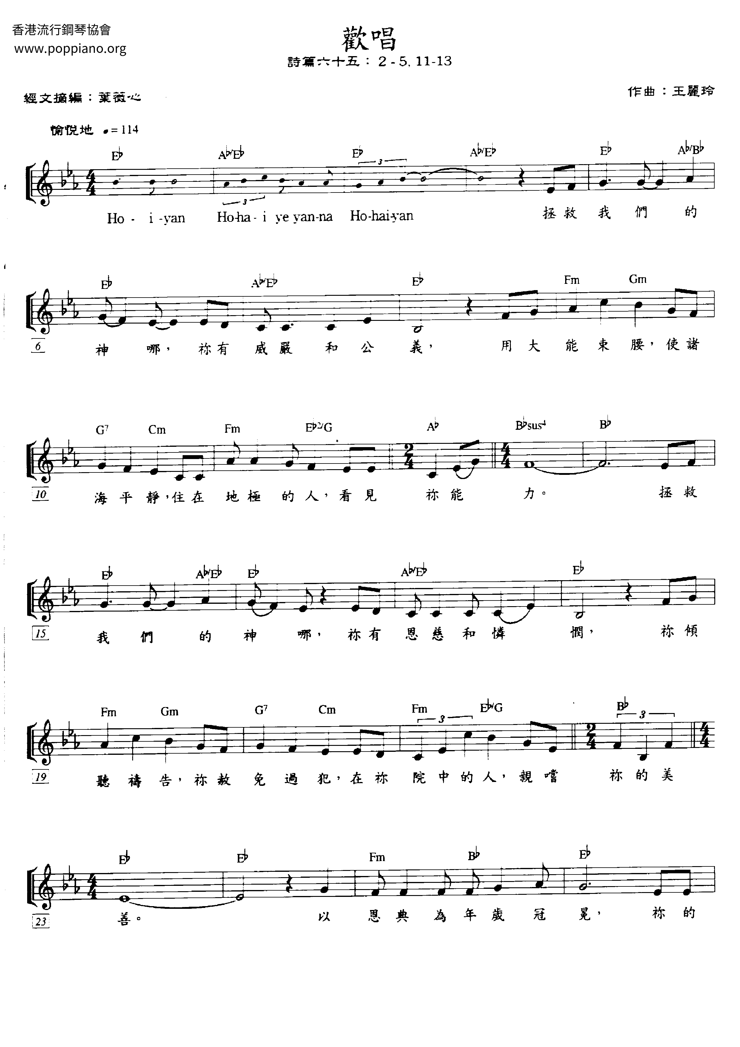 欢唱琴谱