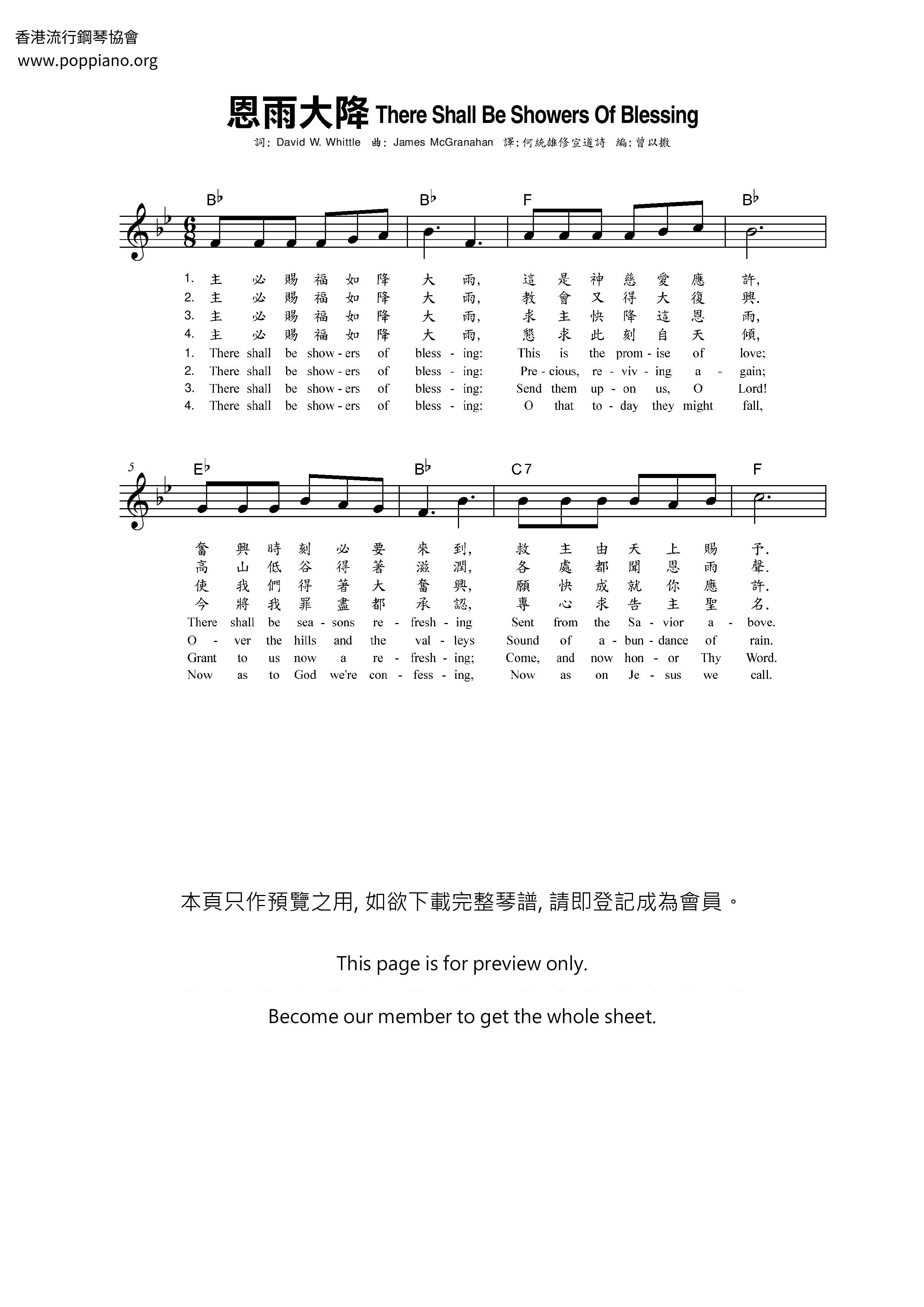 恩雨大降琴谱
