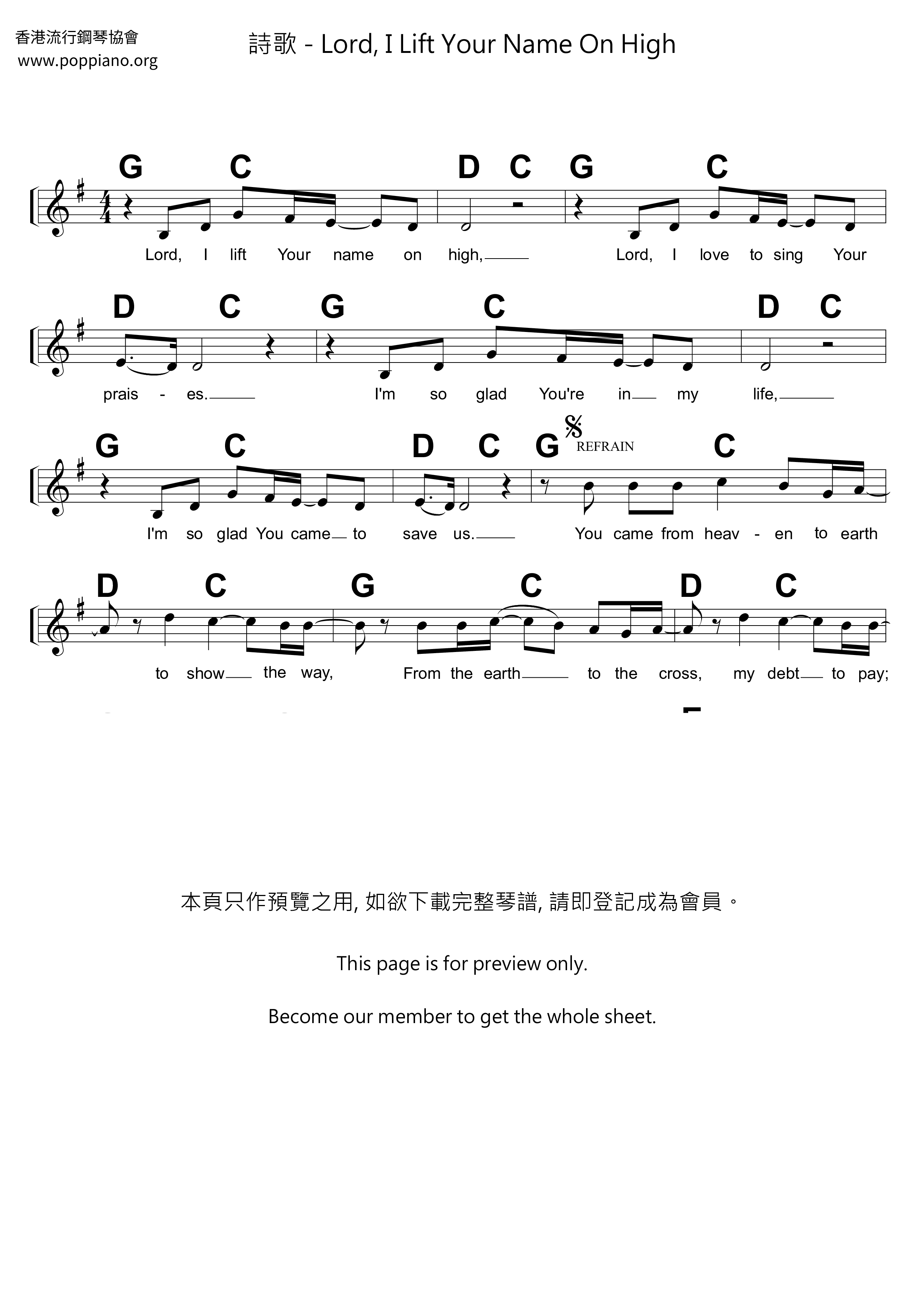 Lord, I Lift Your Name On High琴谱
