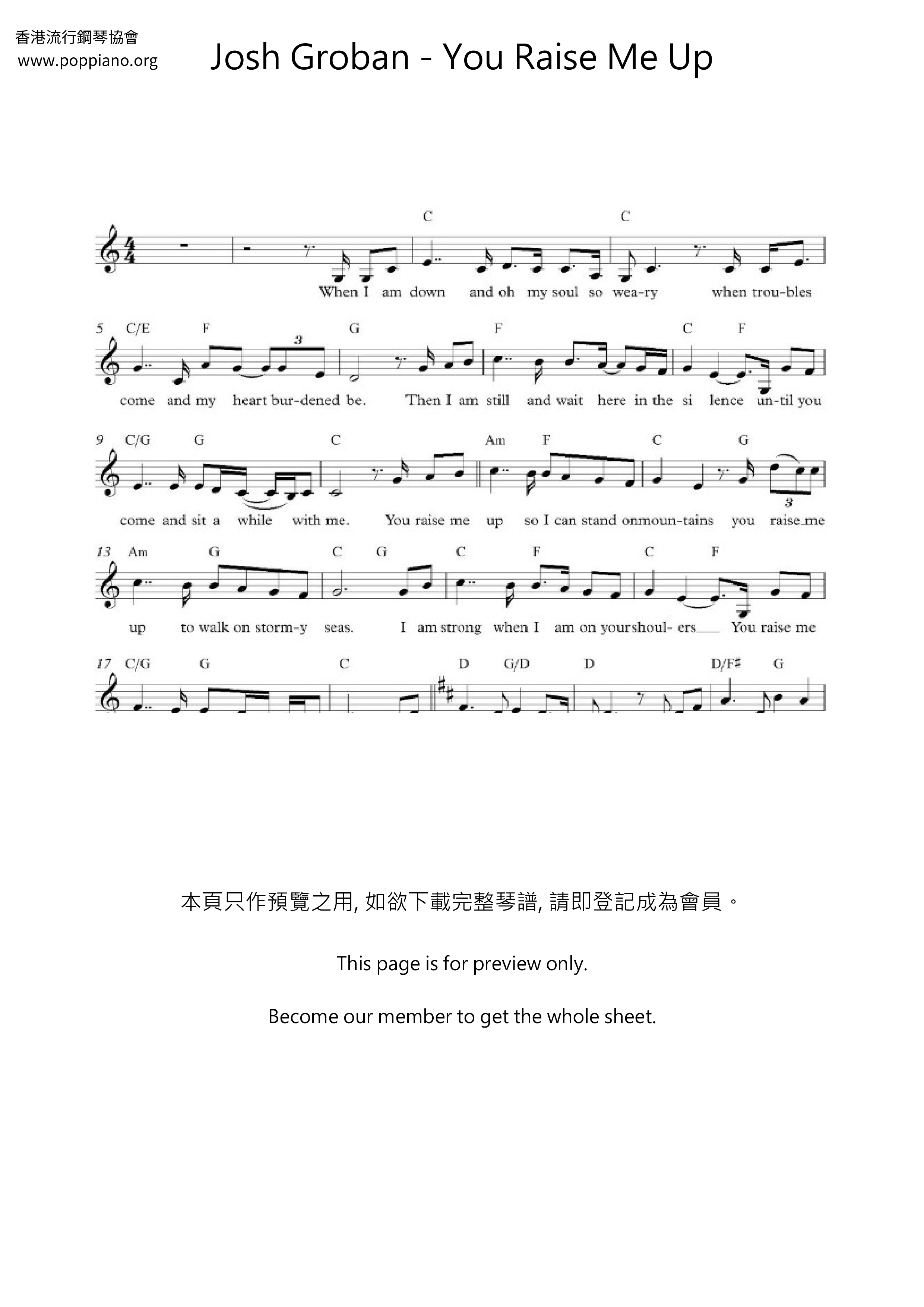 You Raise Me Up琴谱