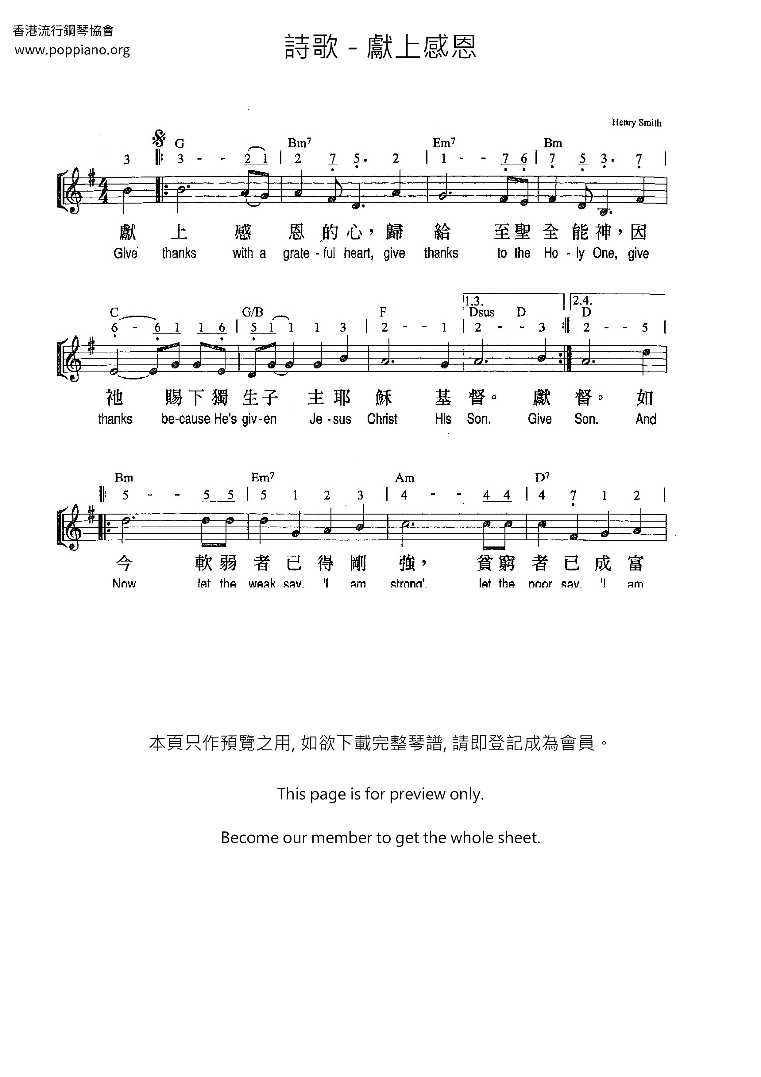 献上感恩琴谱