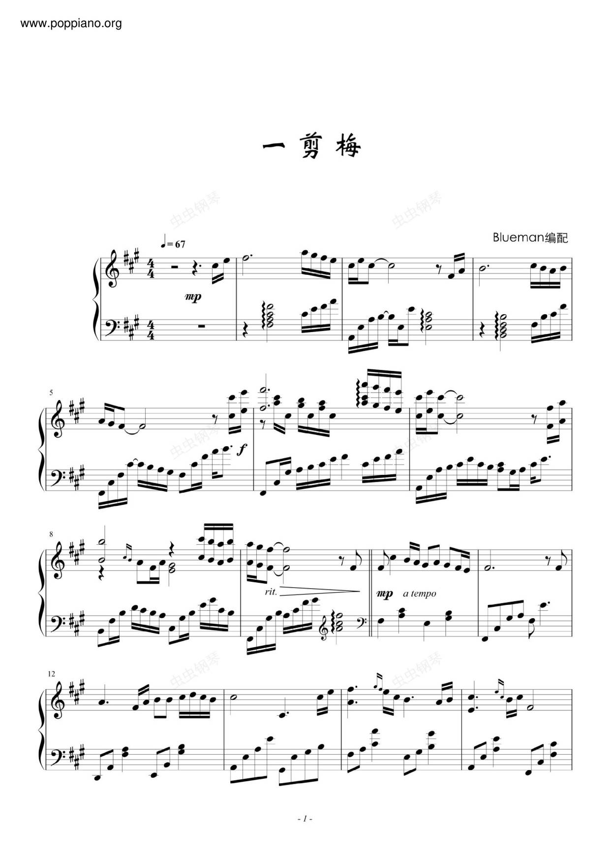 一剪梅琴谱