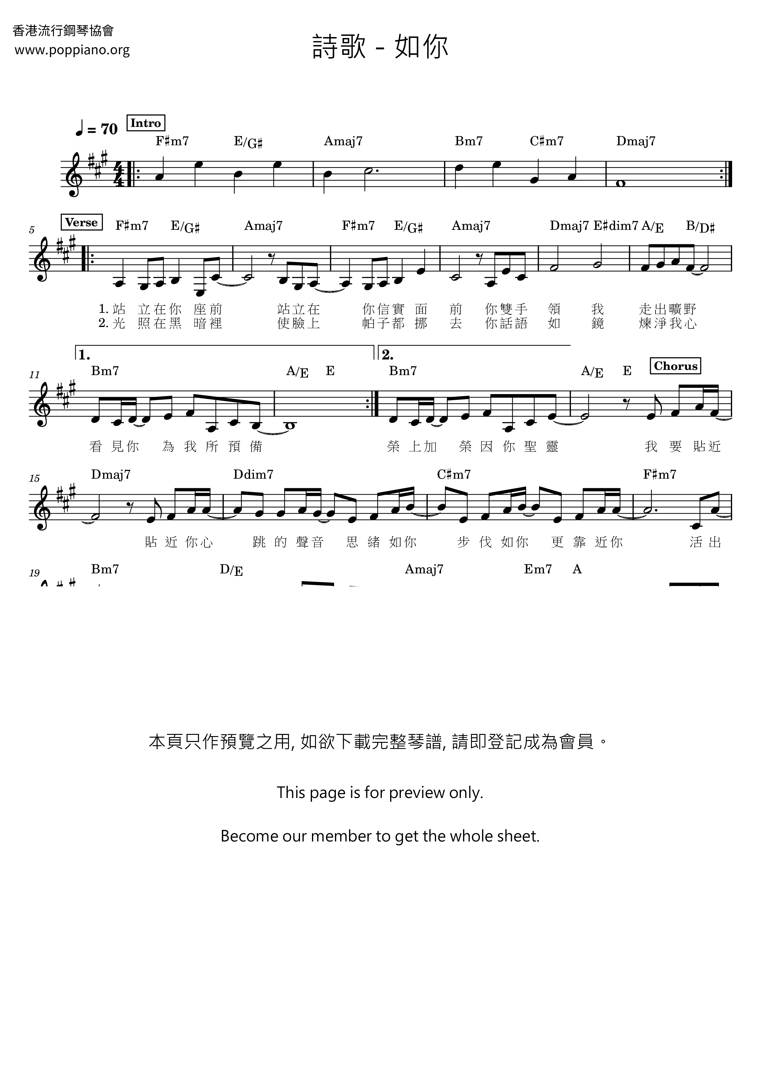 如你琴谱