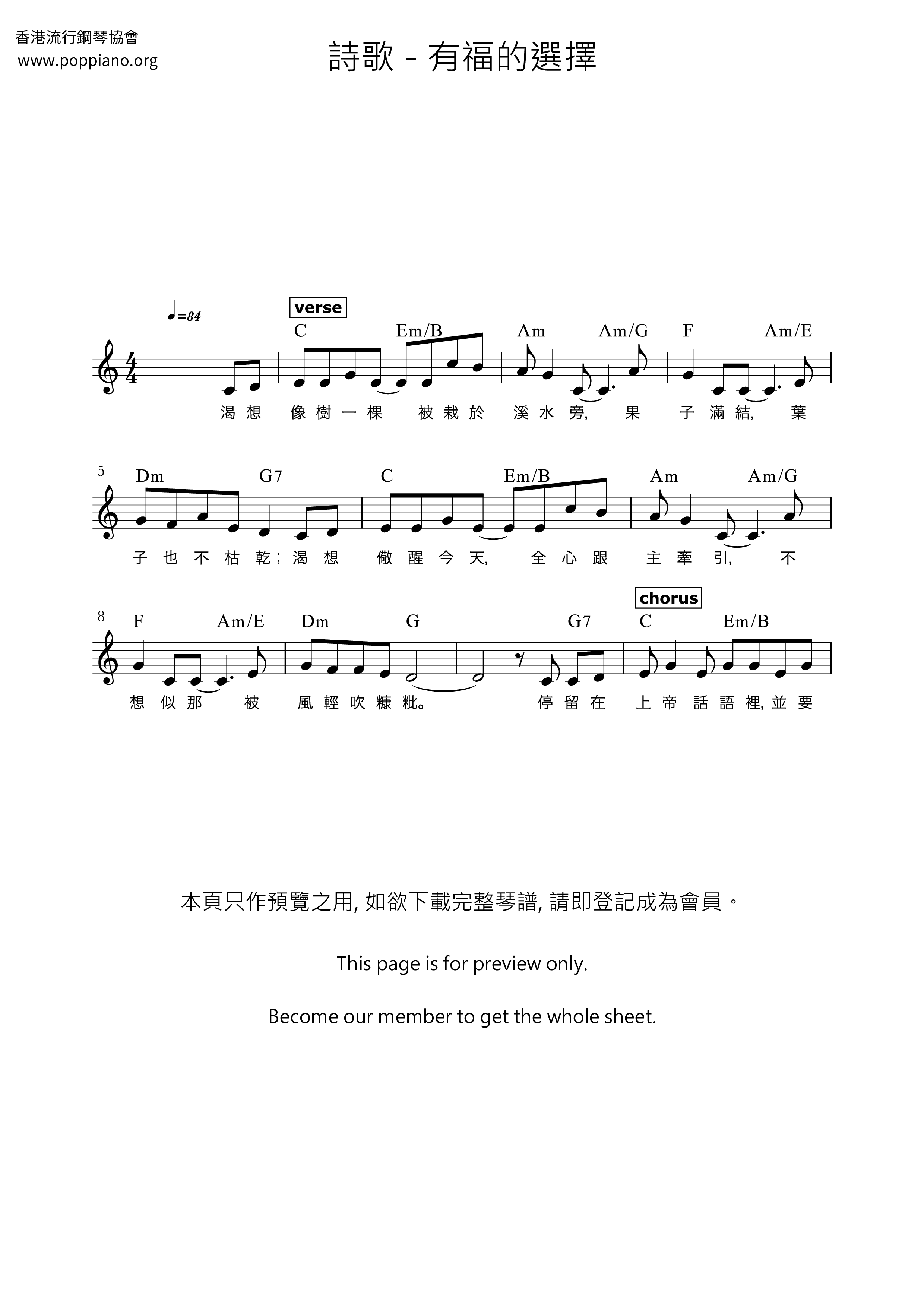 有福的选择琴谱