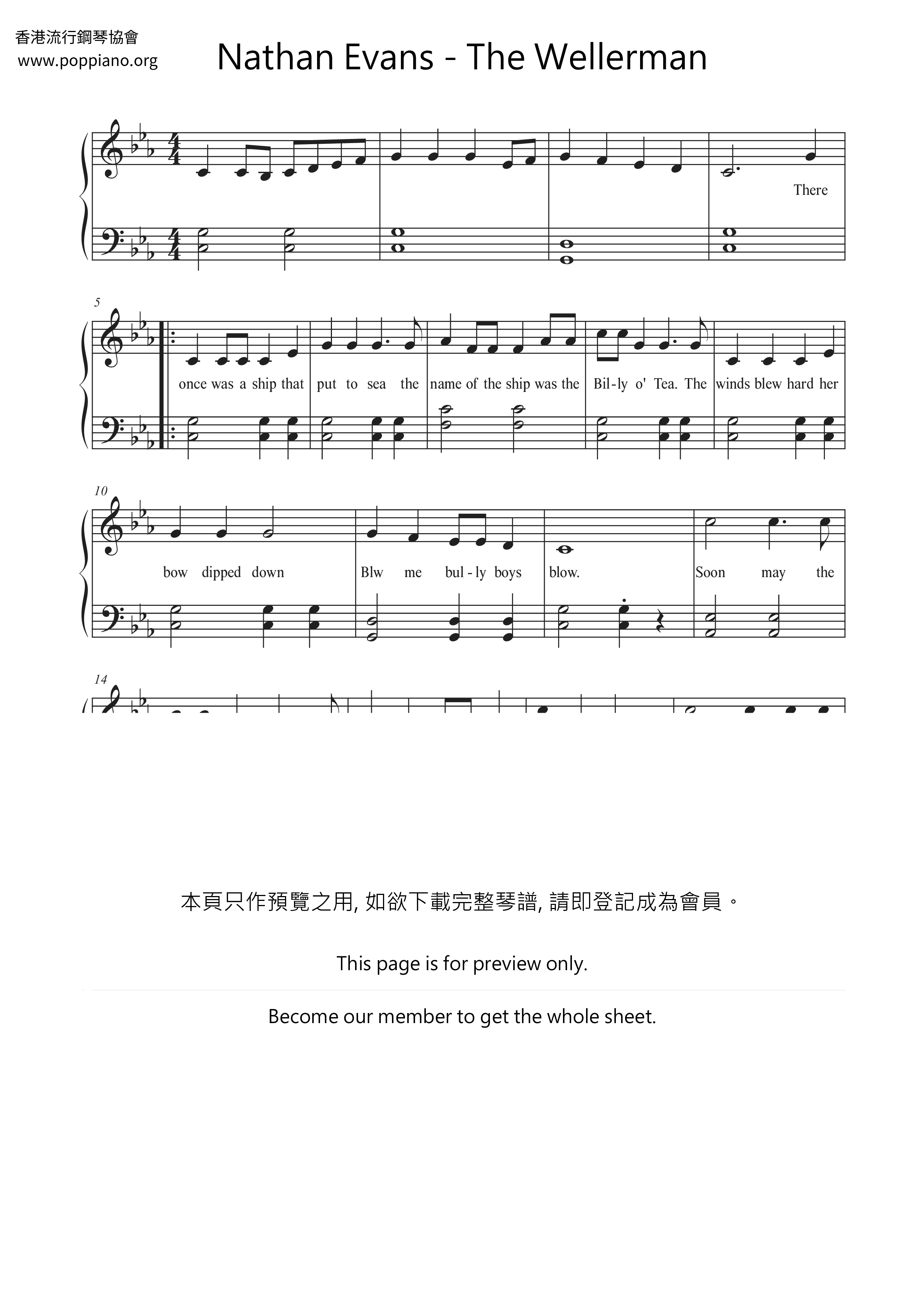 The Wellerman琴谱