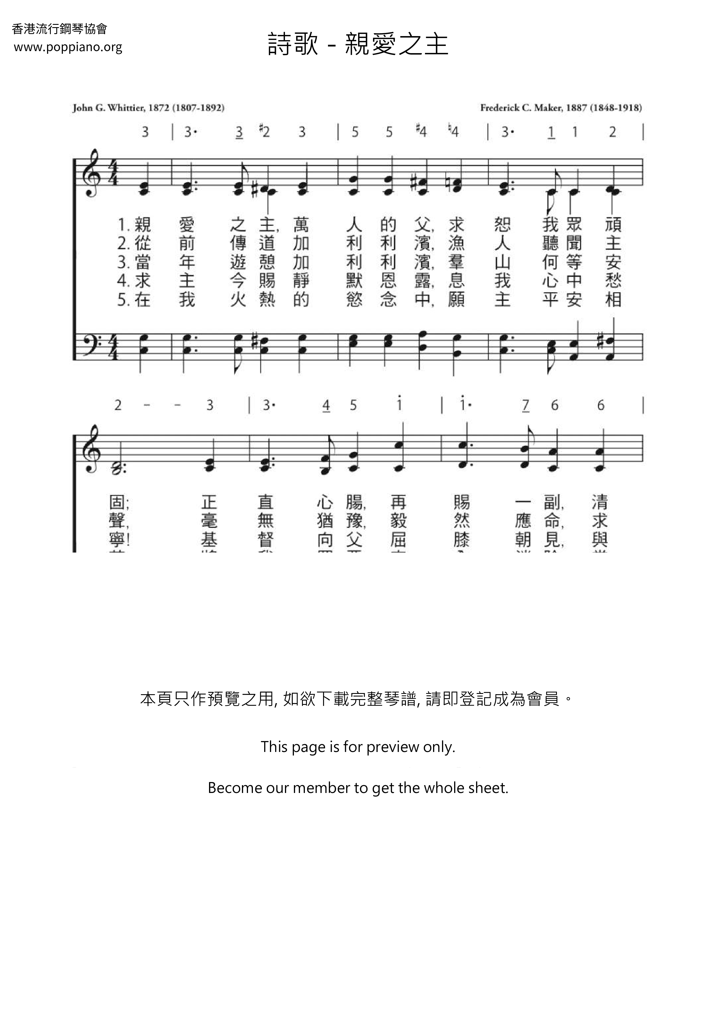 亲爱之主琴谱