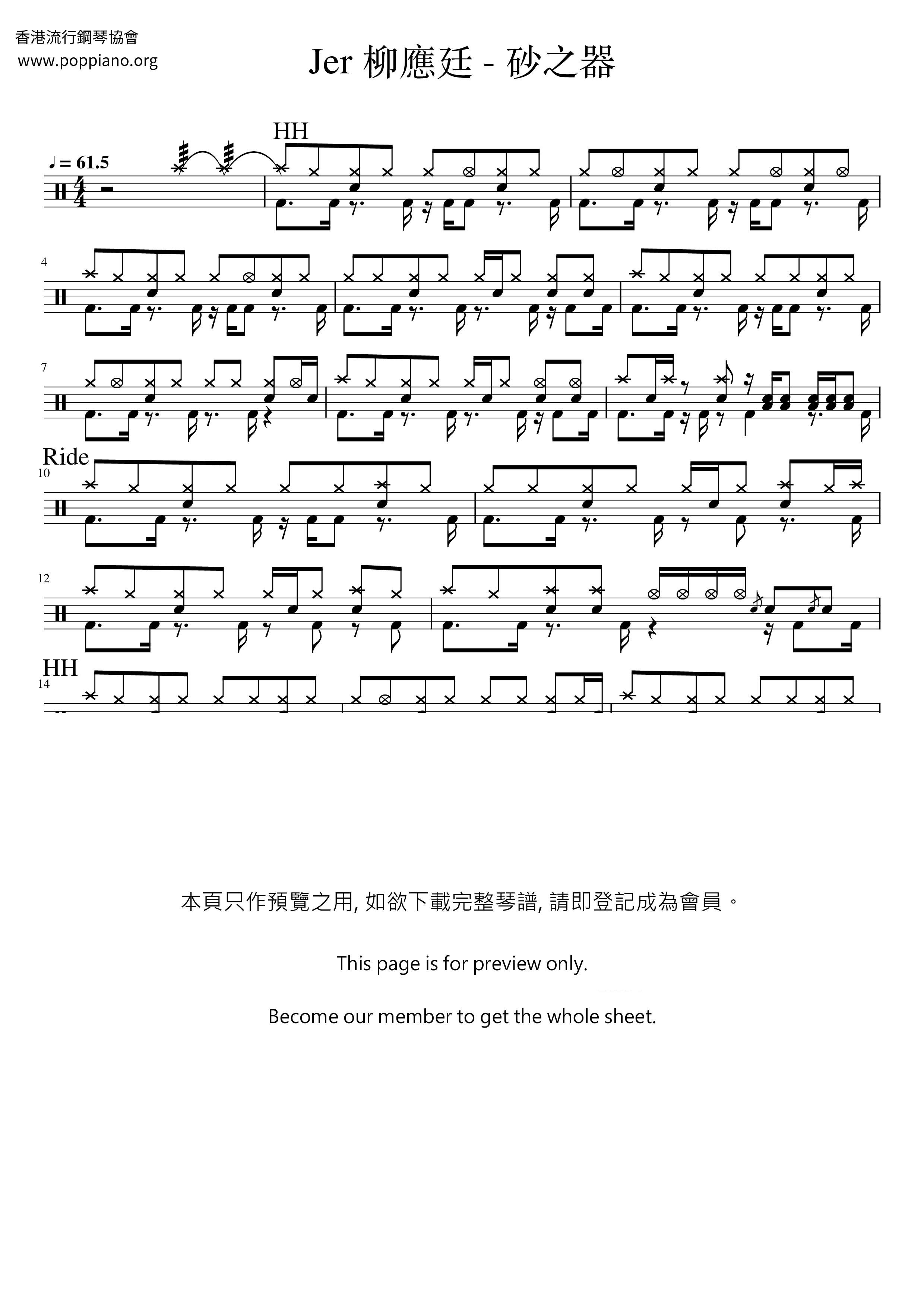 砂之器琴谱