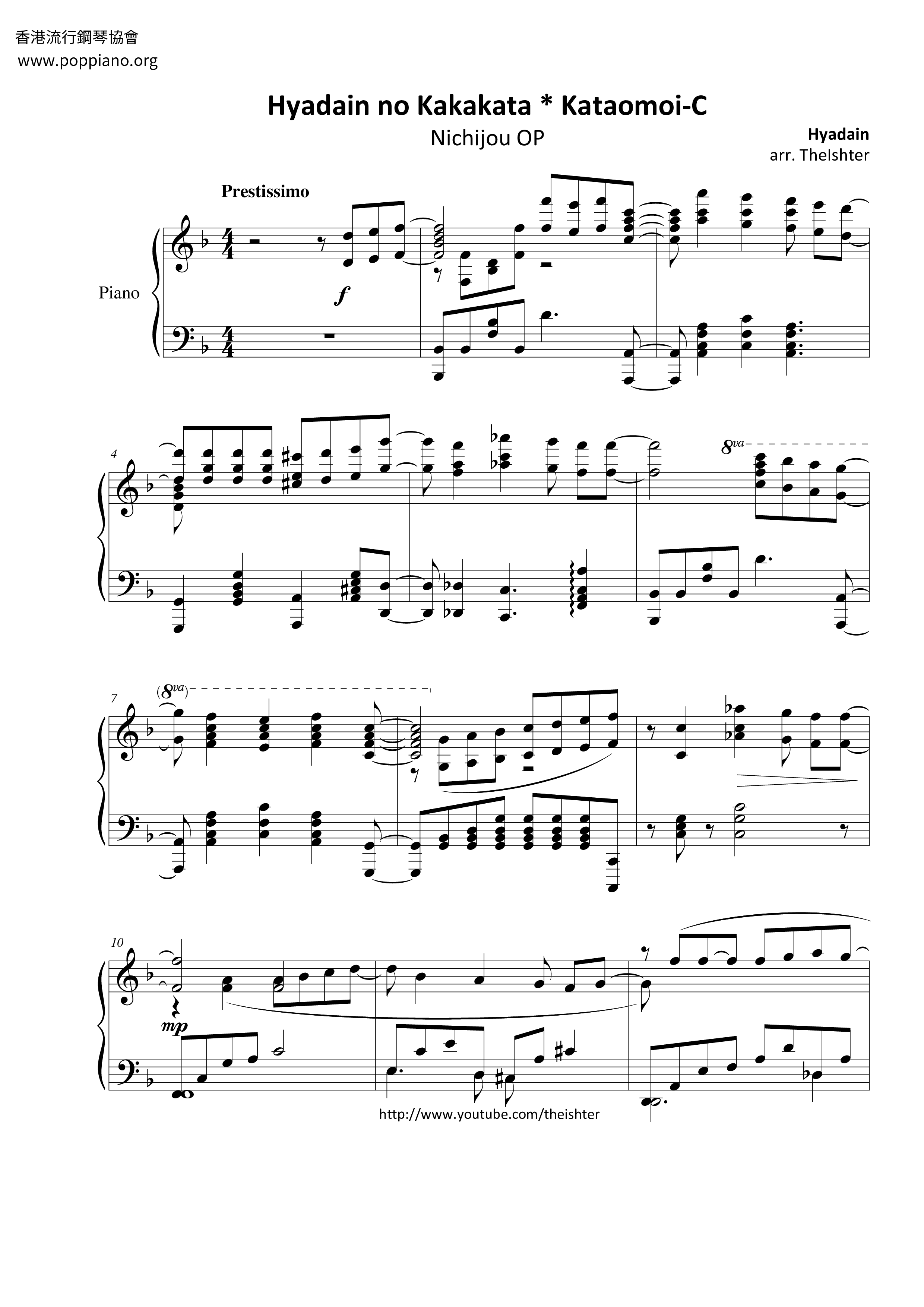 Hyadain No Kakakata Kataomoi C琴谱