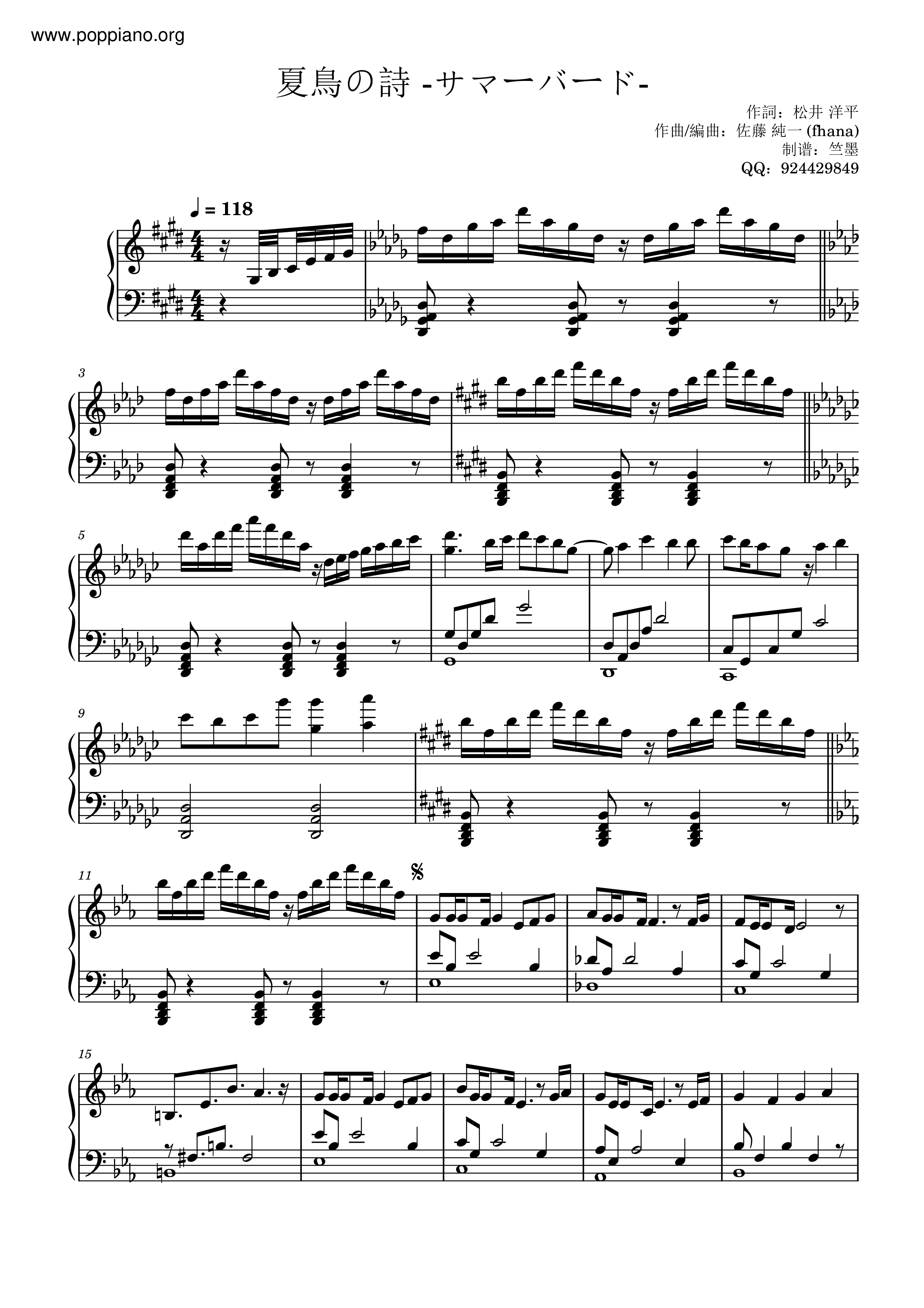 夏鸟の诗 -サマーバード-琴谱