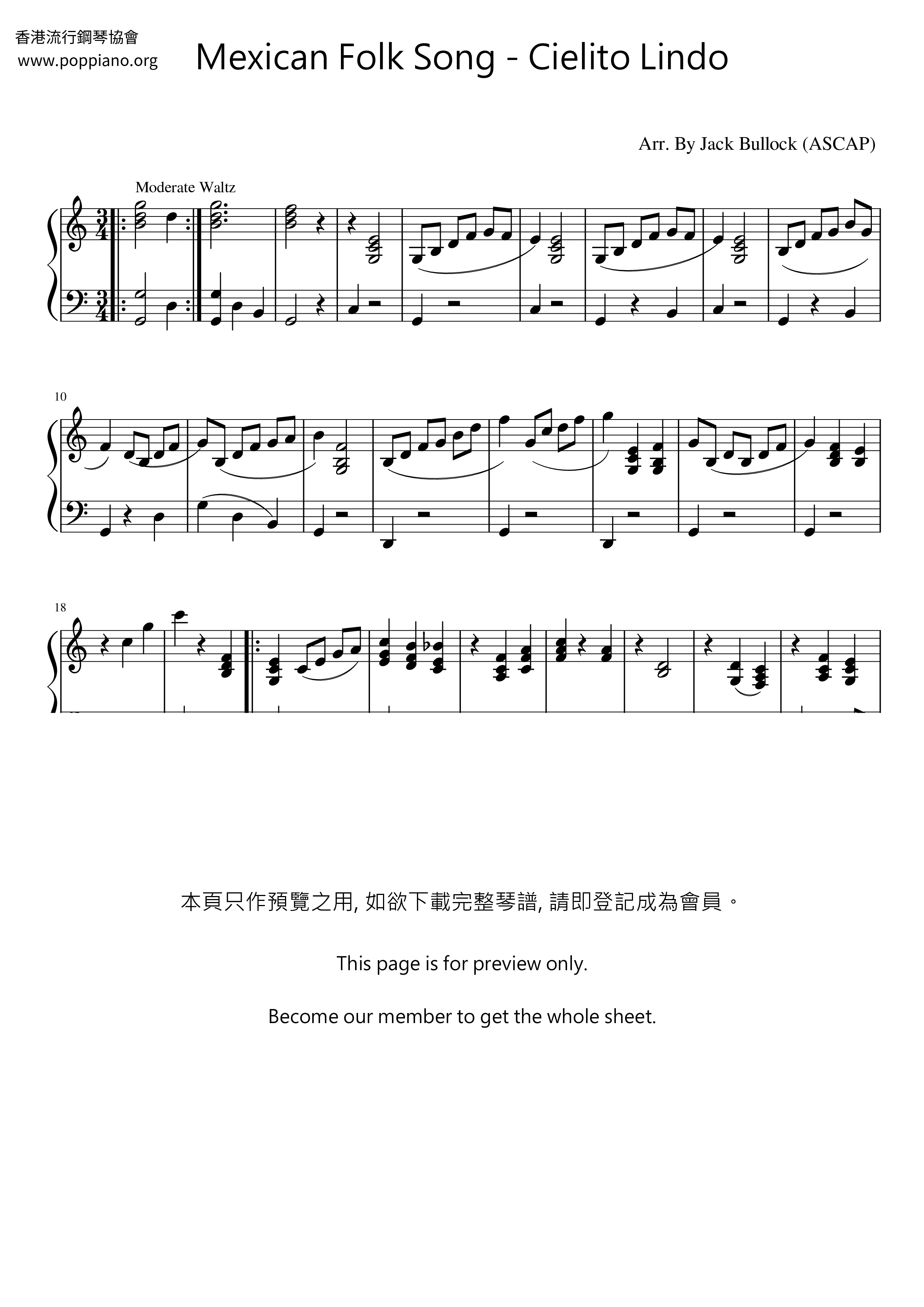 Cielito Lindo琴谱