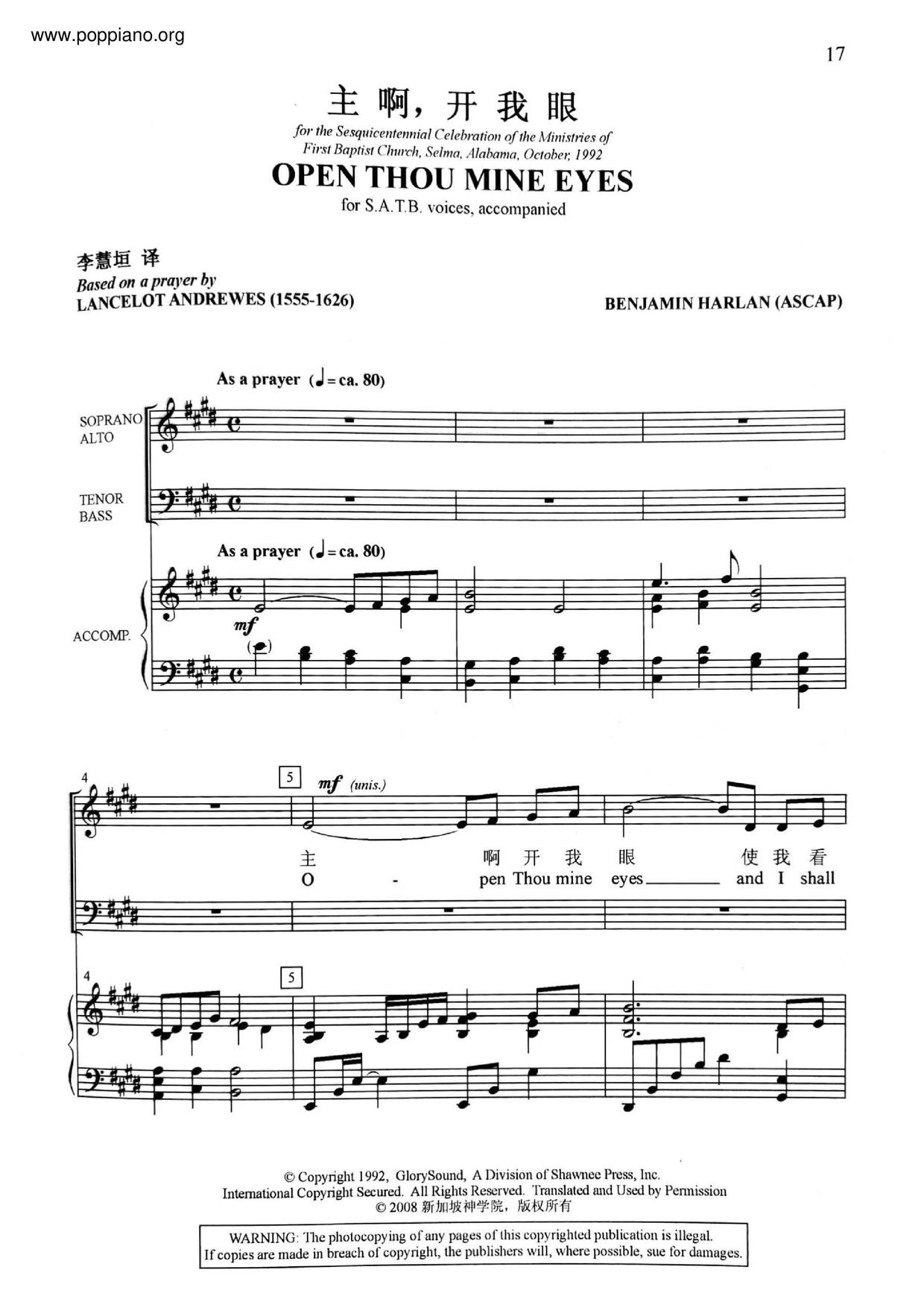 主啊，开我眼琴谱