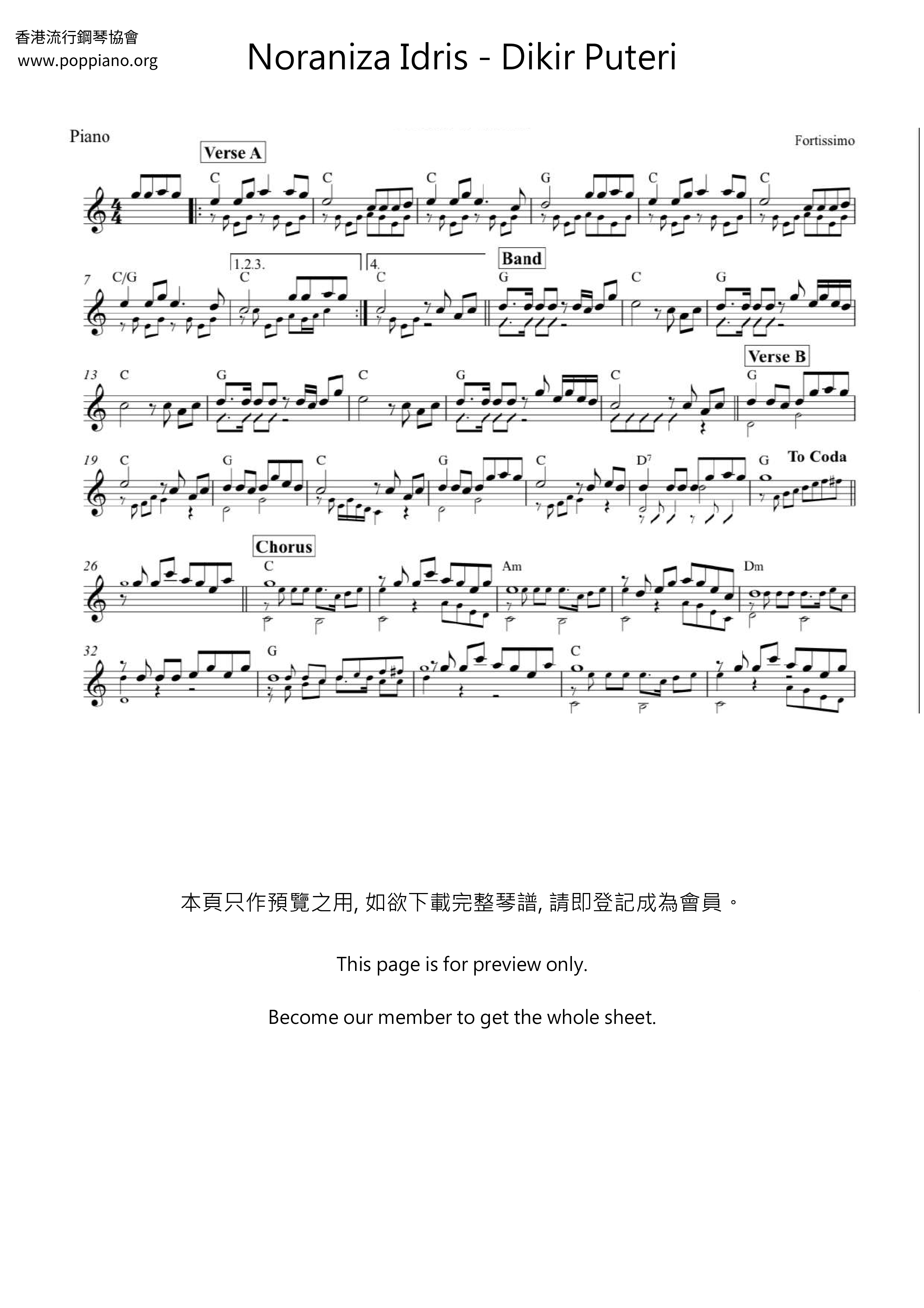 Dikir Puteri琴谱
