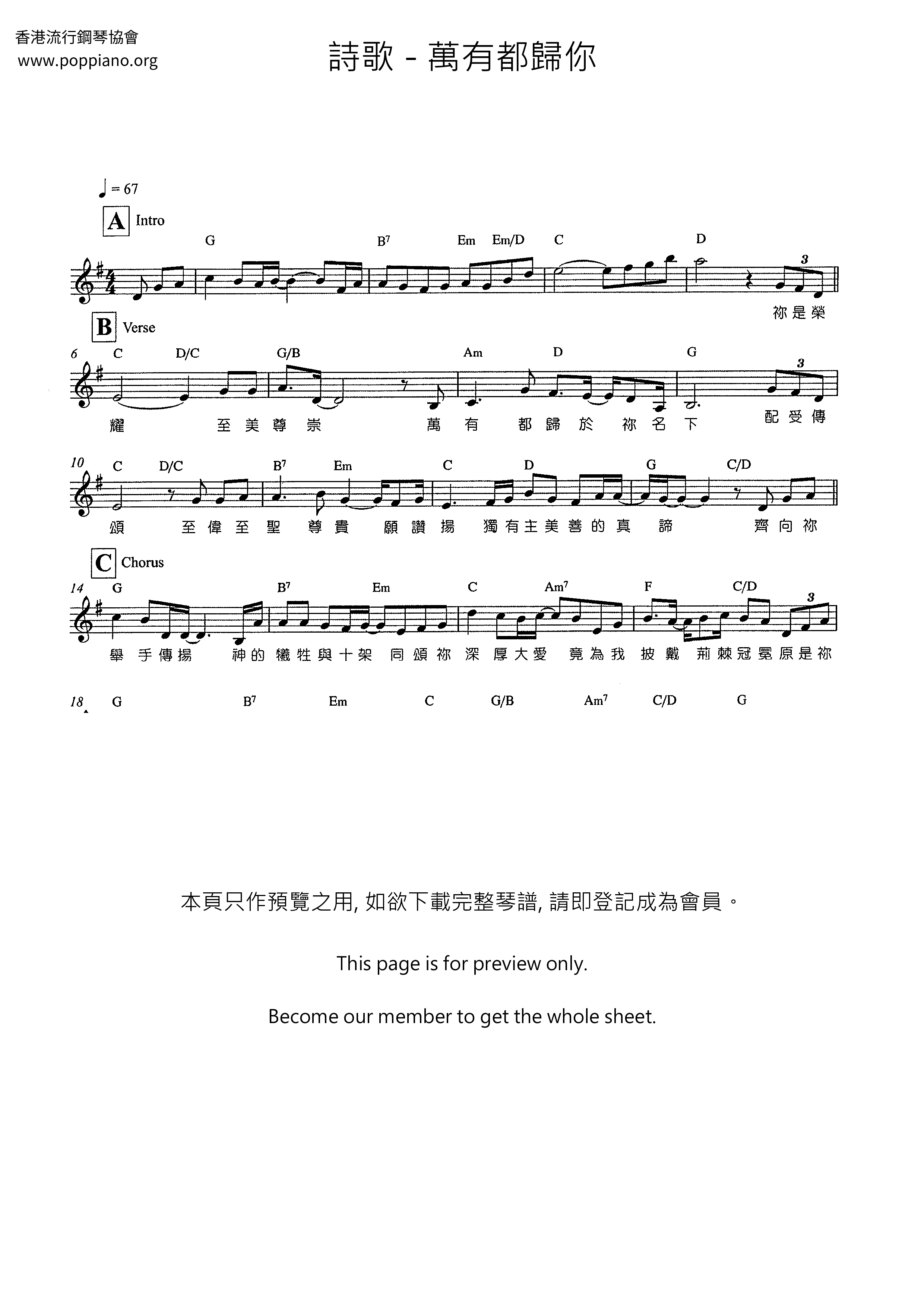 万有都归你琴谱
