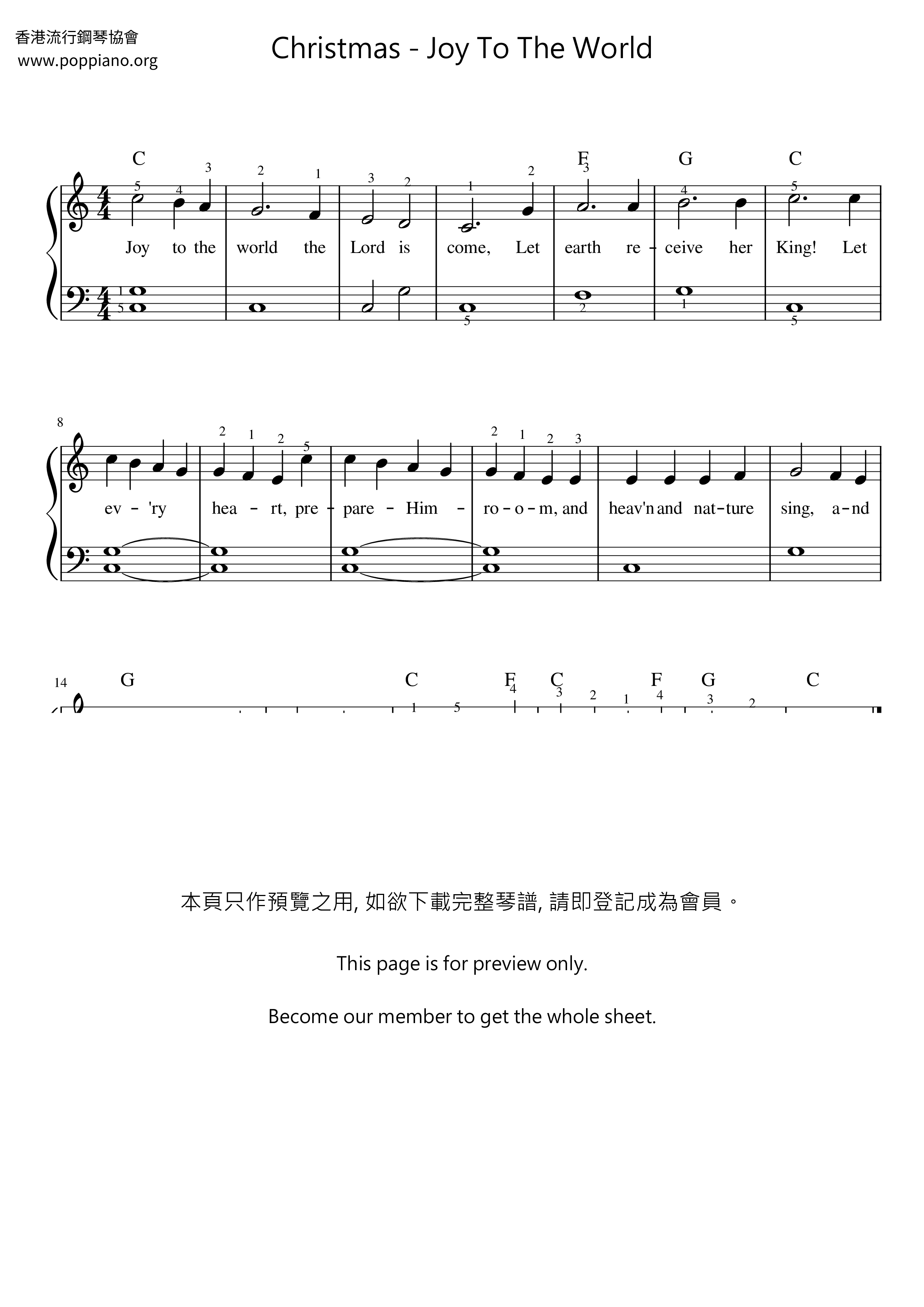 Joy To The World琴谱