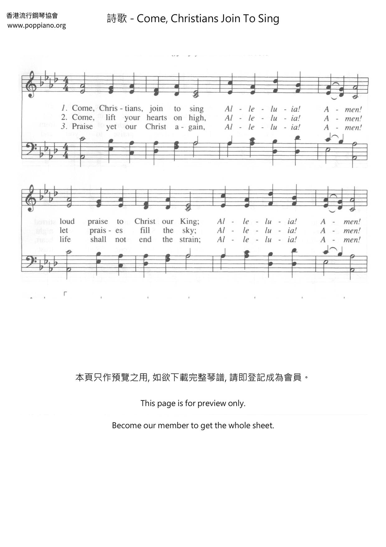 Come, Christians Join To Sing琴谱