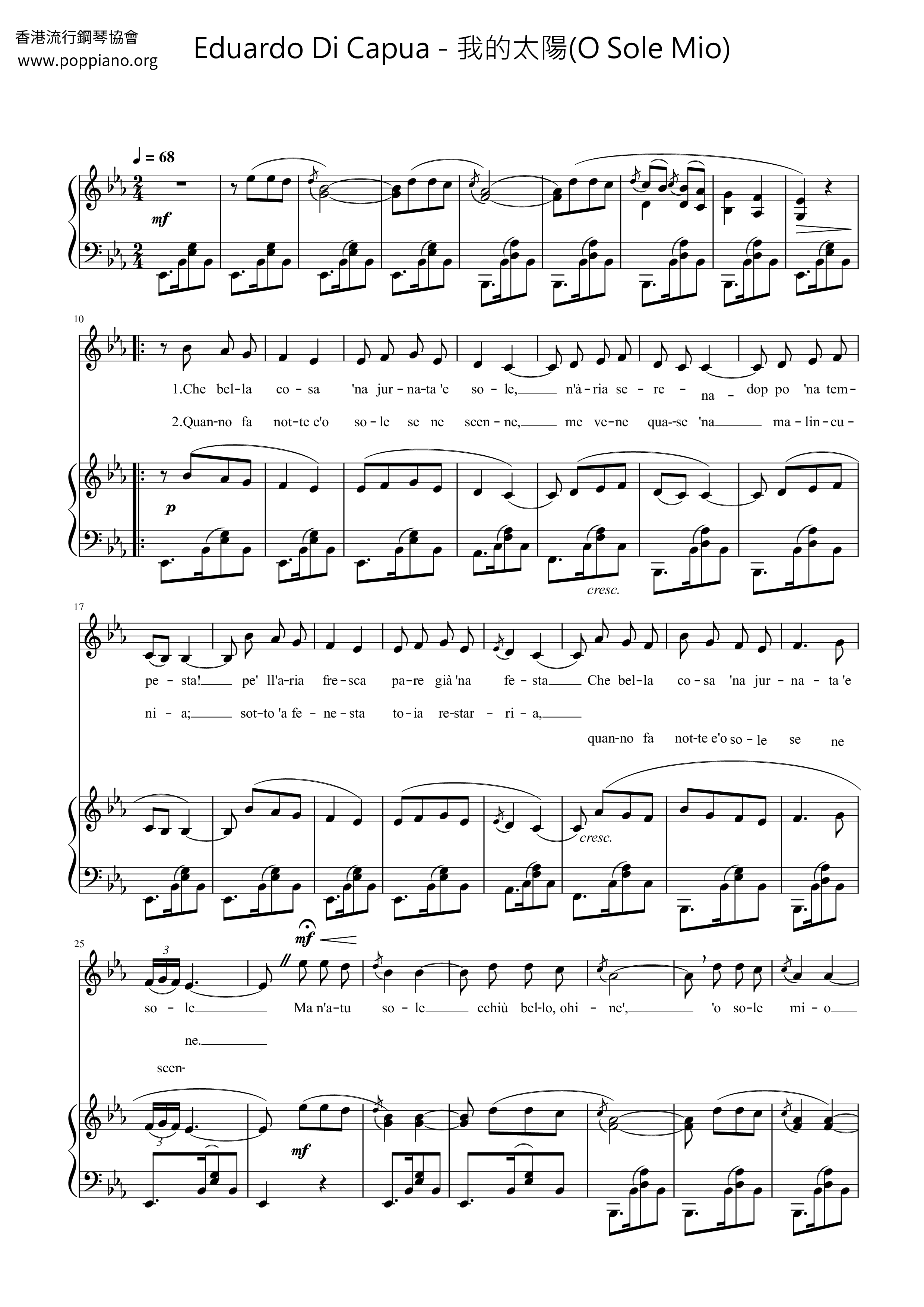我的太阳(O Sole Mio)琴谱