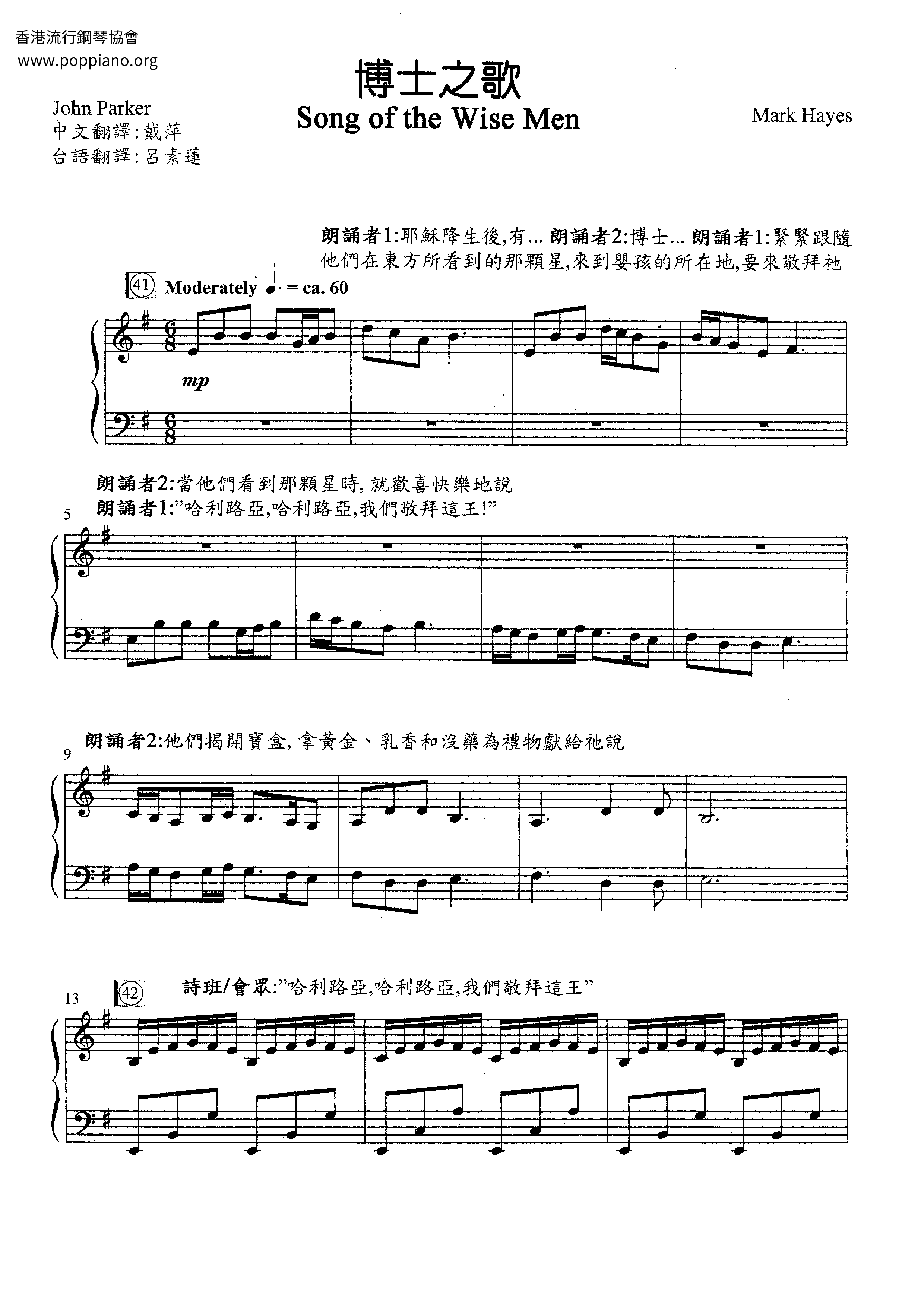 博士之歌琴谱