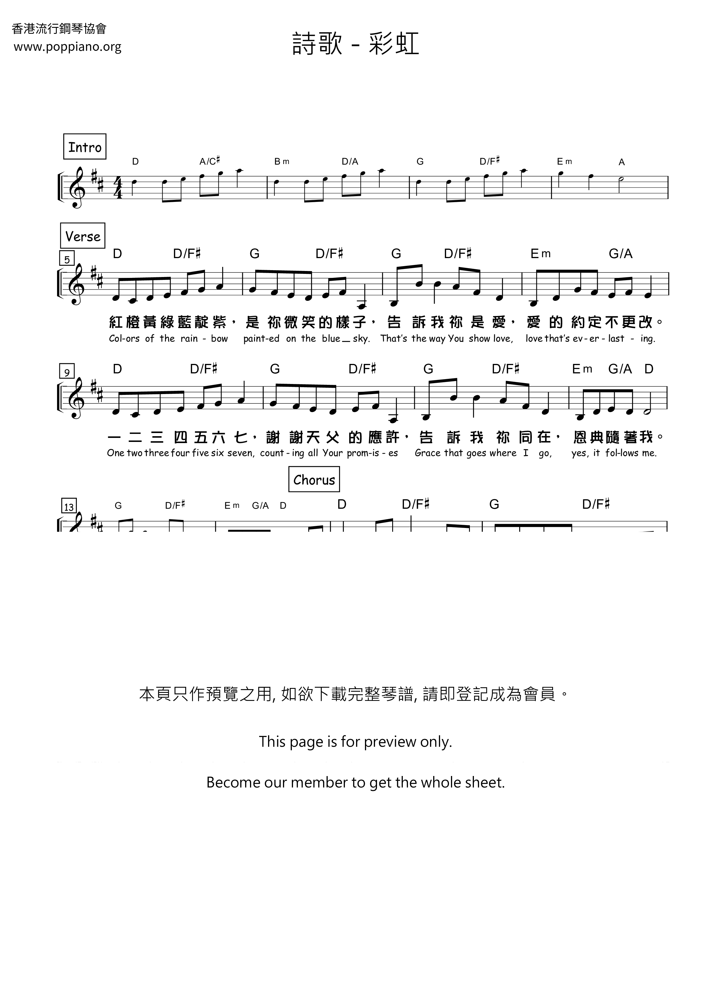 彩虹琴谱