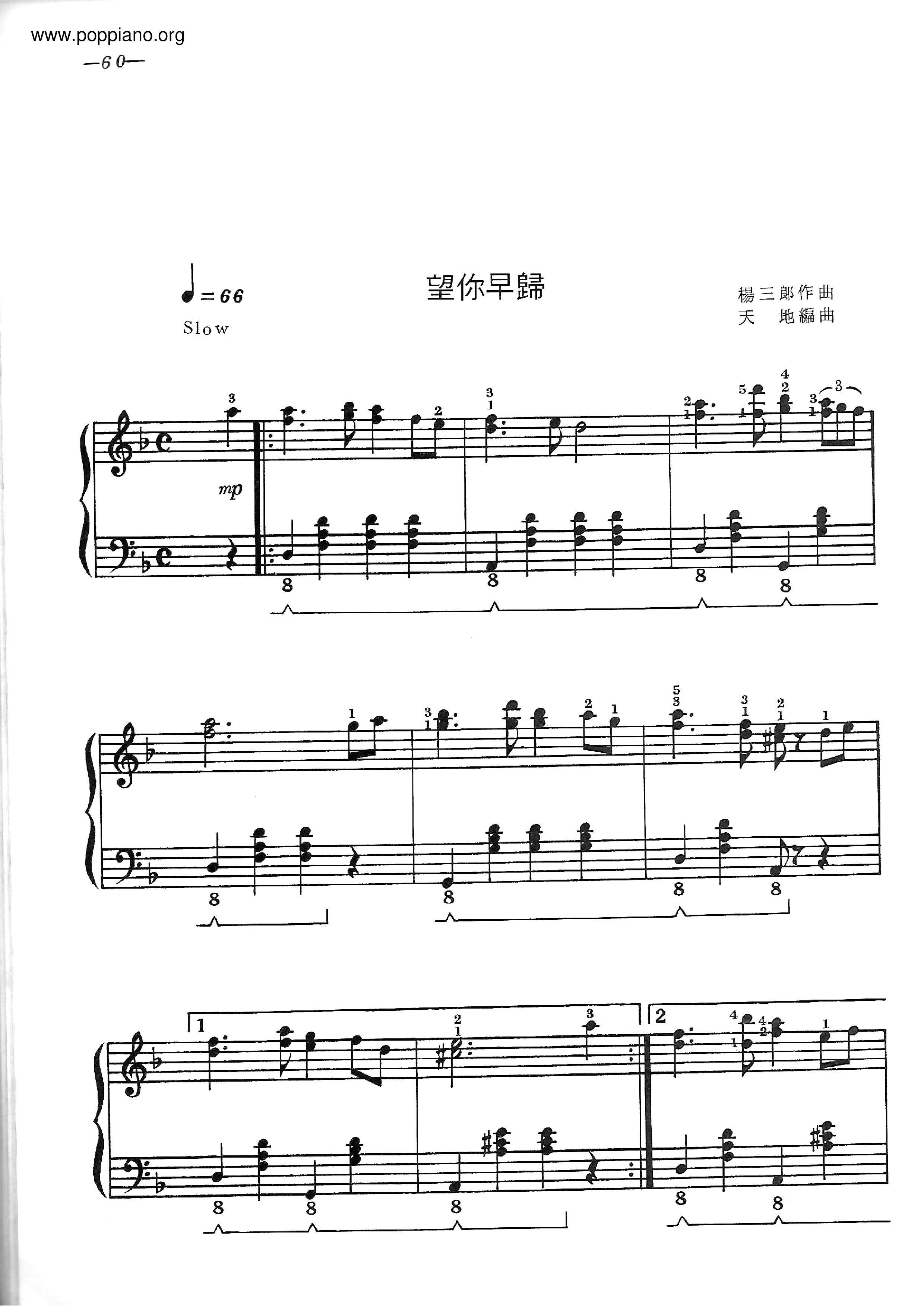 望你早归琴谱
