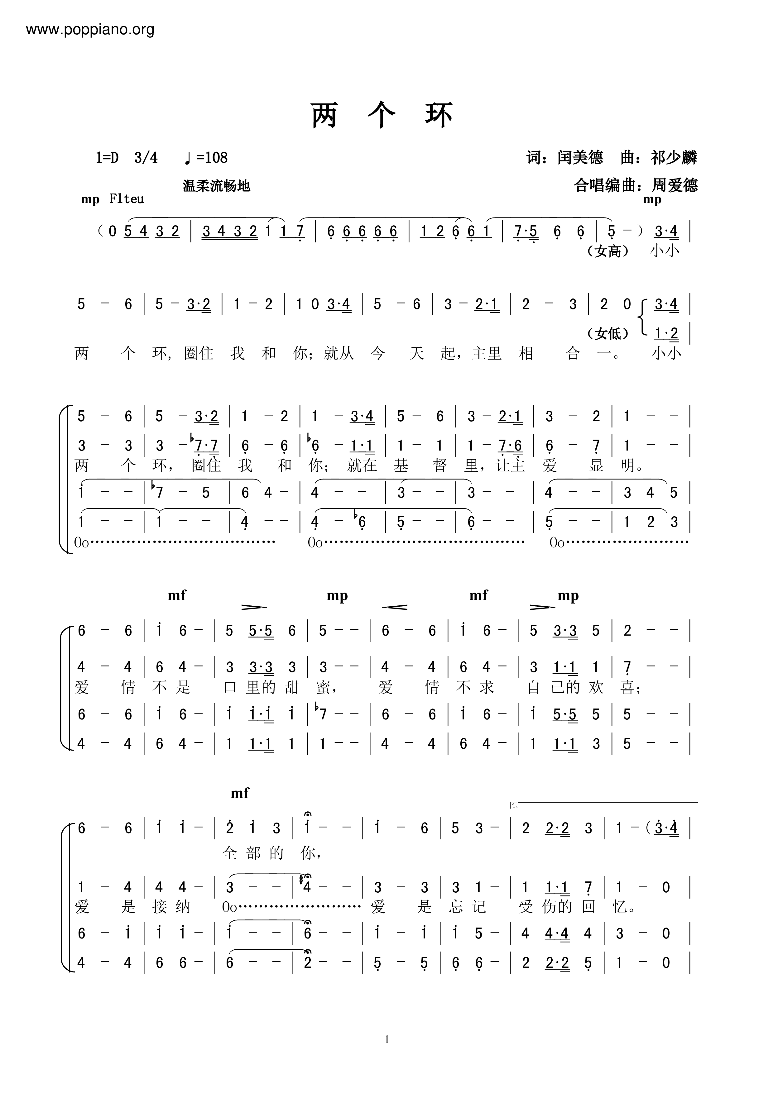 两个环琴谱