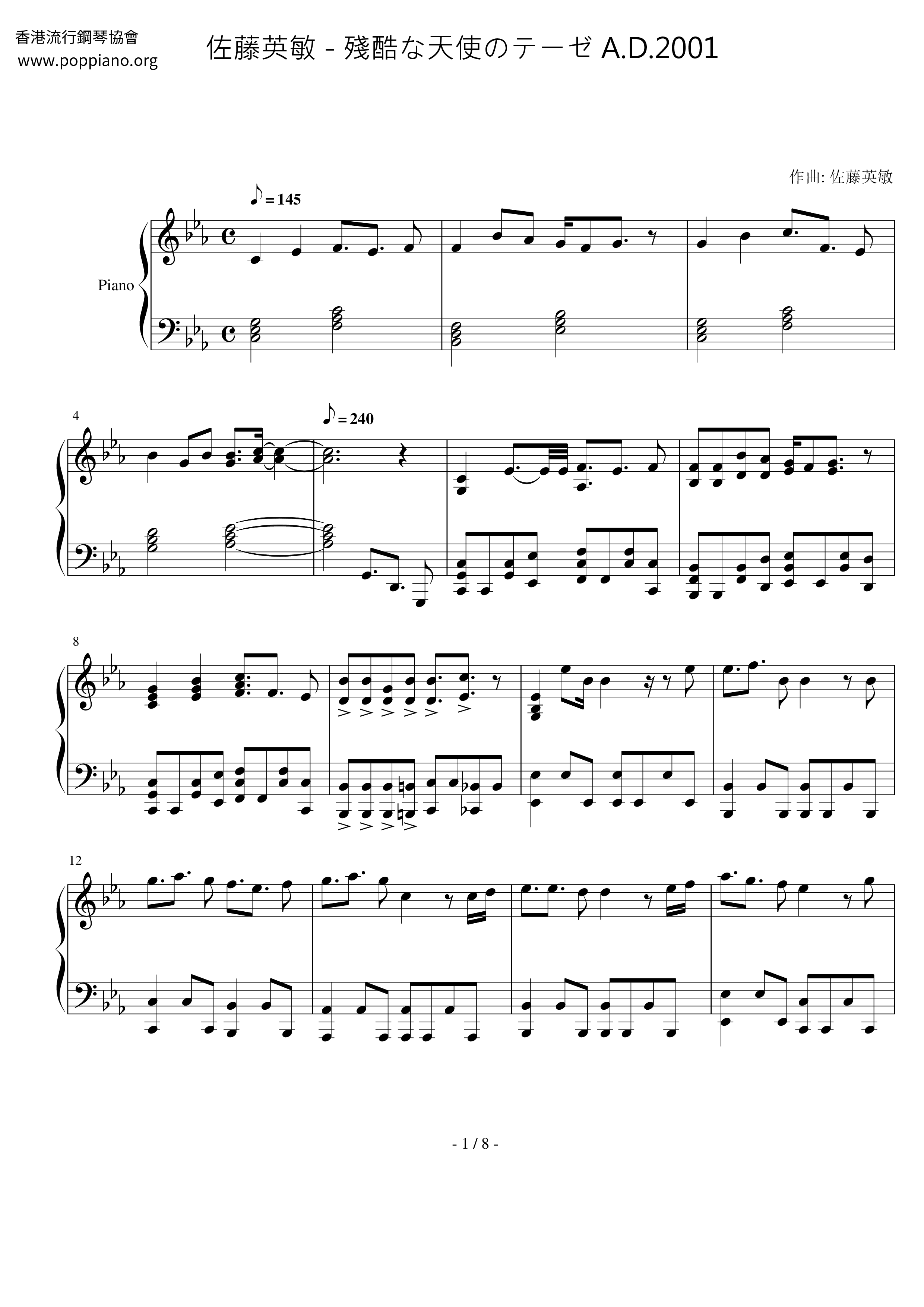 残酷な天使のテーゼ A.D.2001琴谱