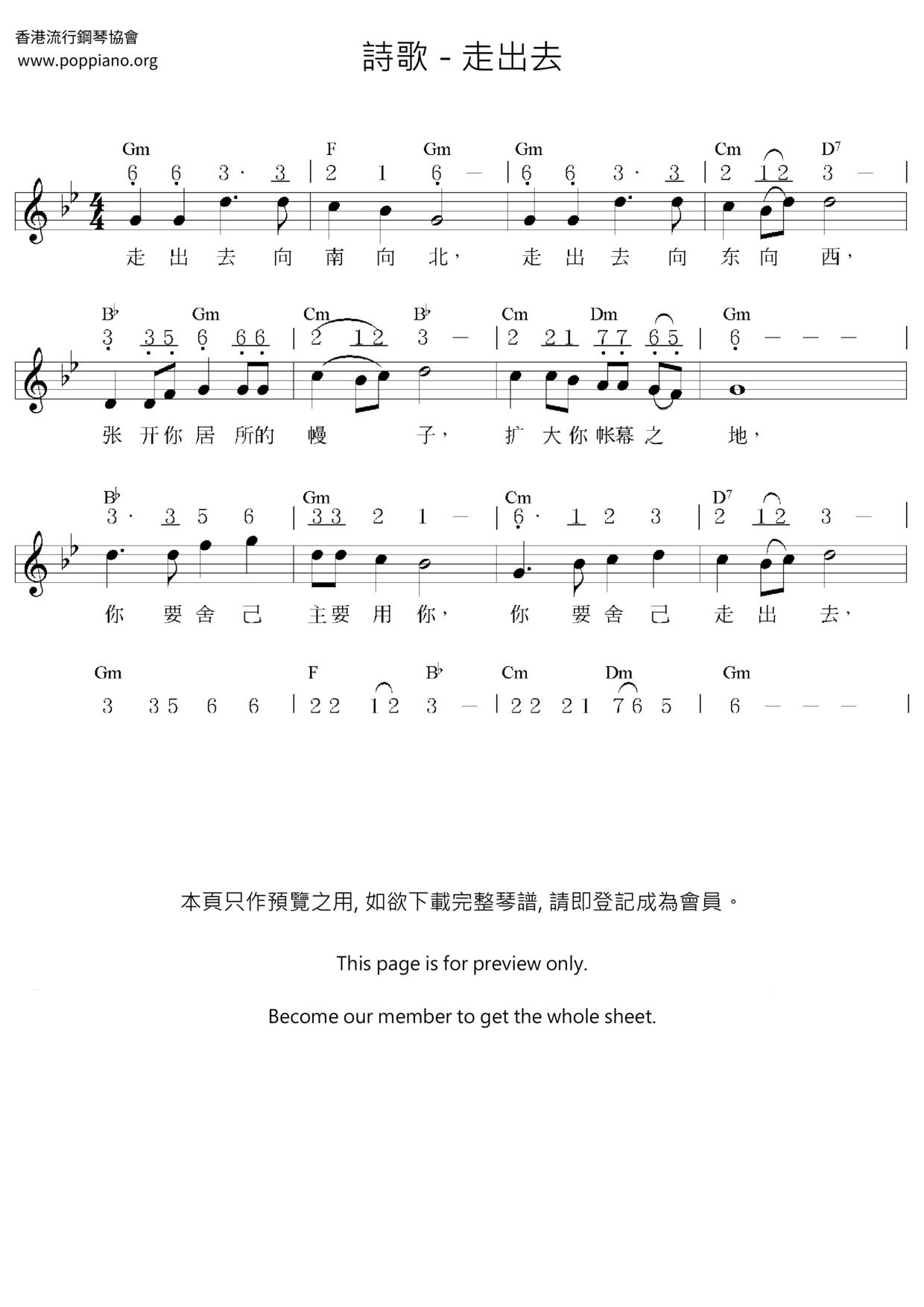 走出去琴谱