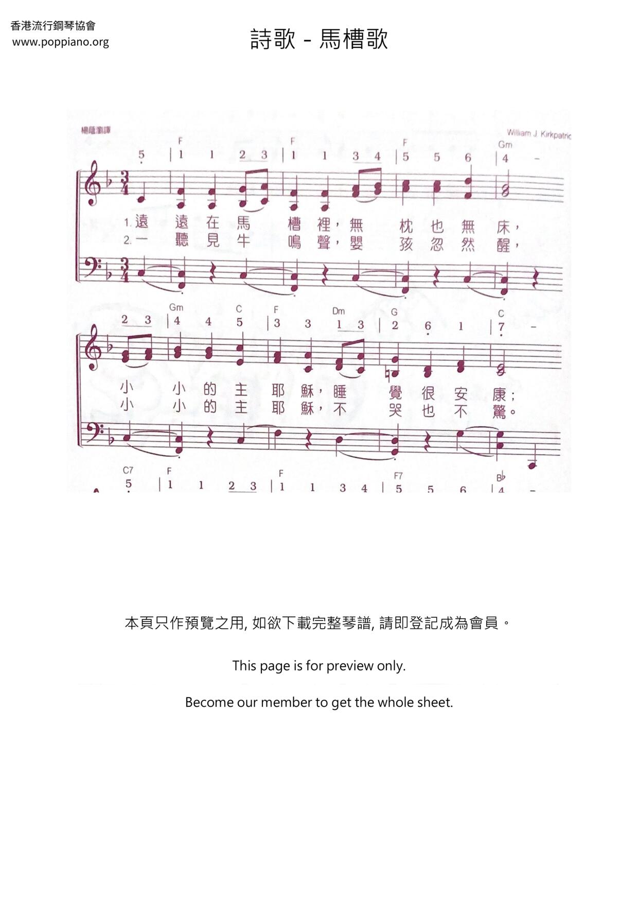马槽歌琴谱