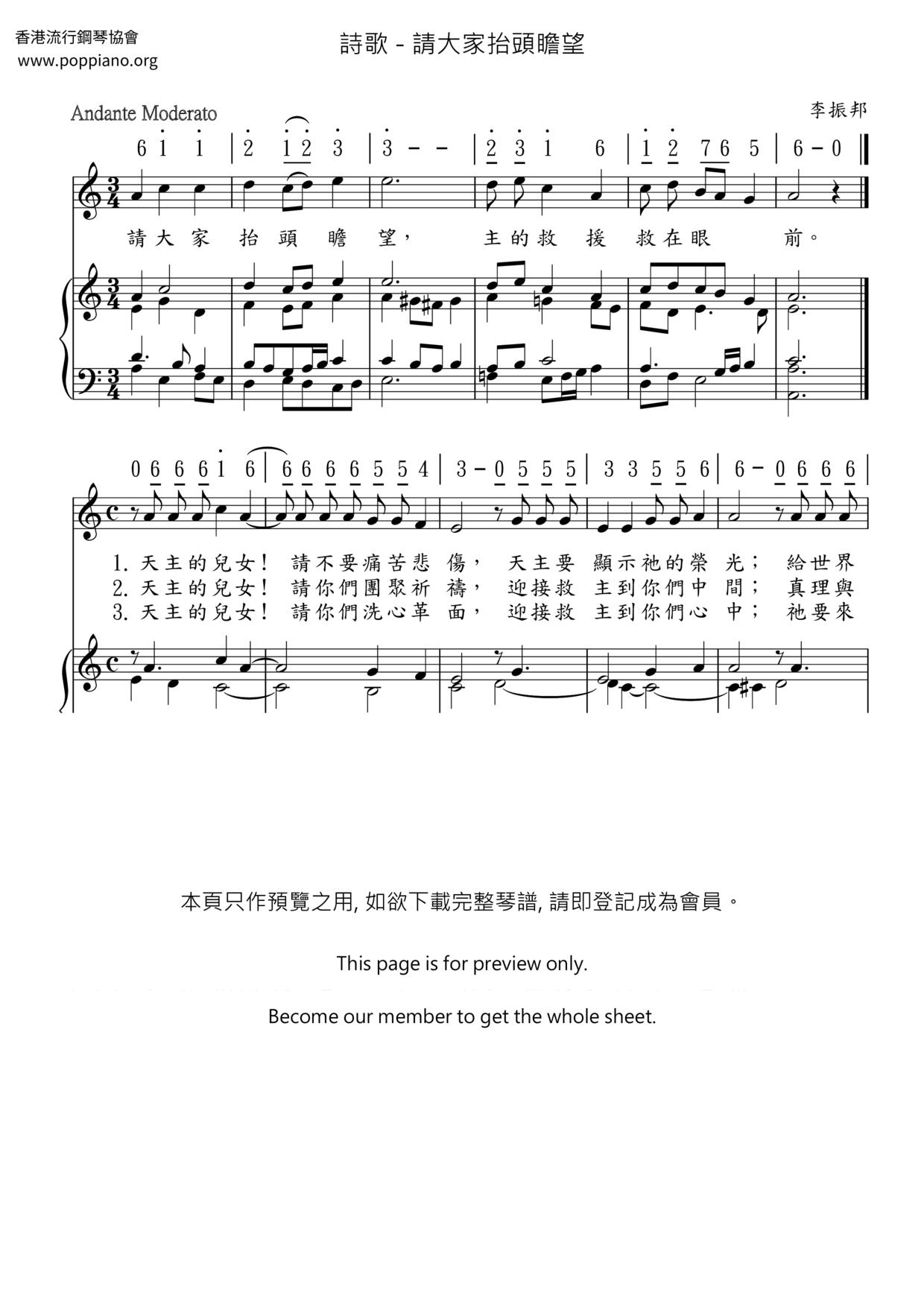 请大家抬头瞻望琴谱