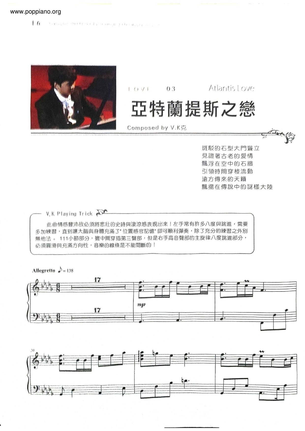 Atlantis Love / 亚特兰提斯之恋琴谱