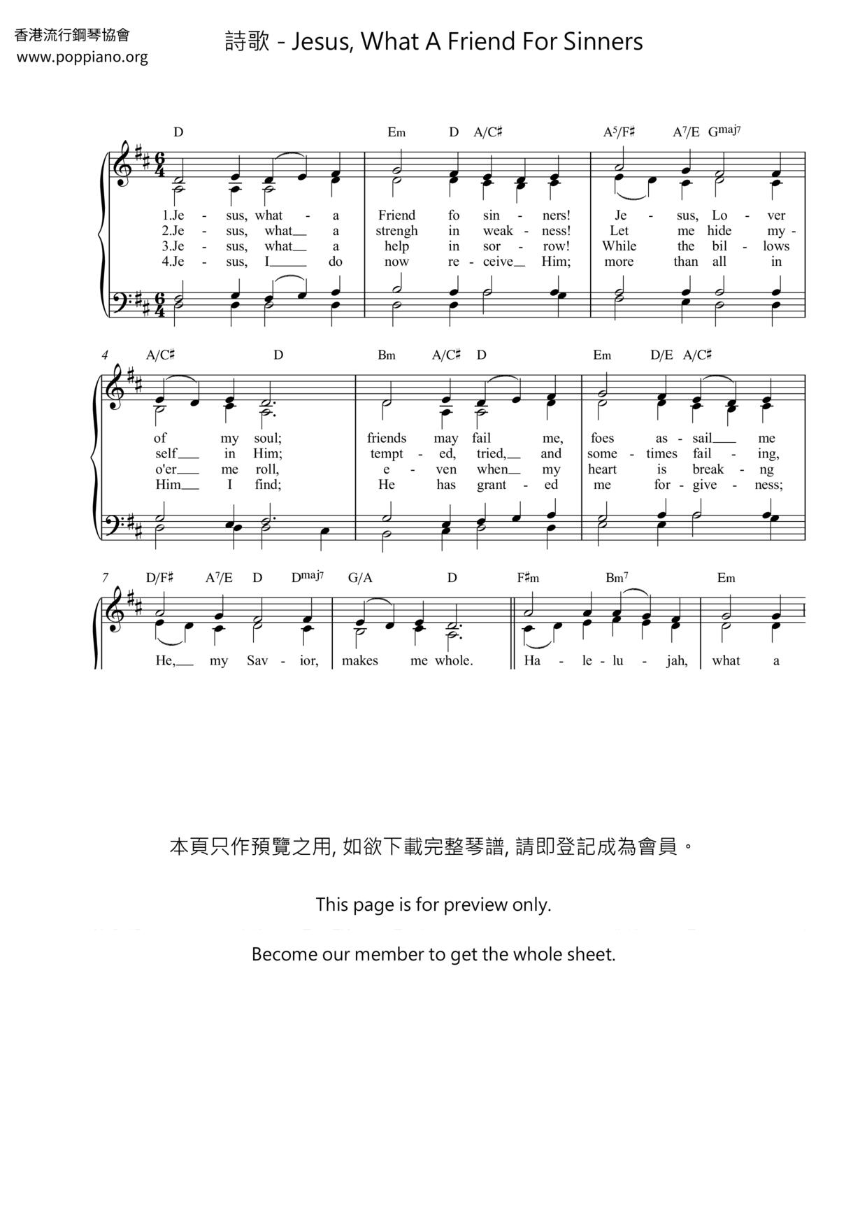 Jesus, What A Friend For Sinners琴谱