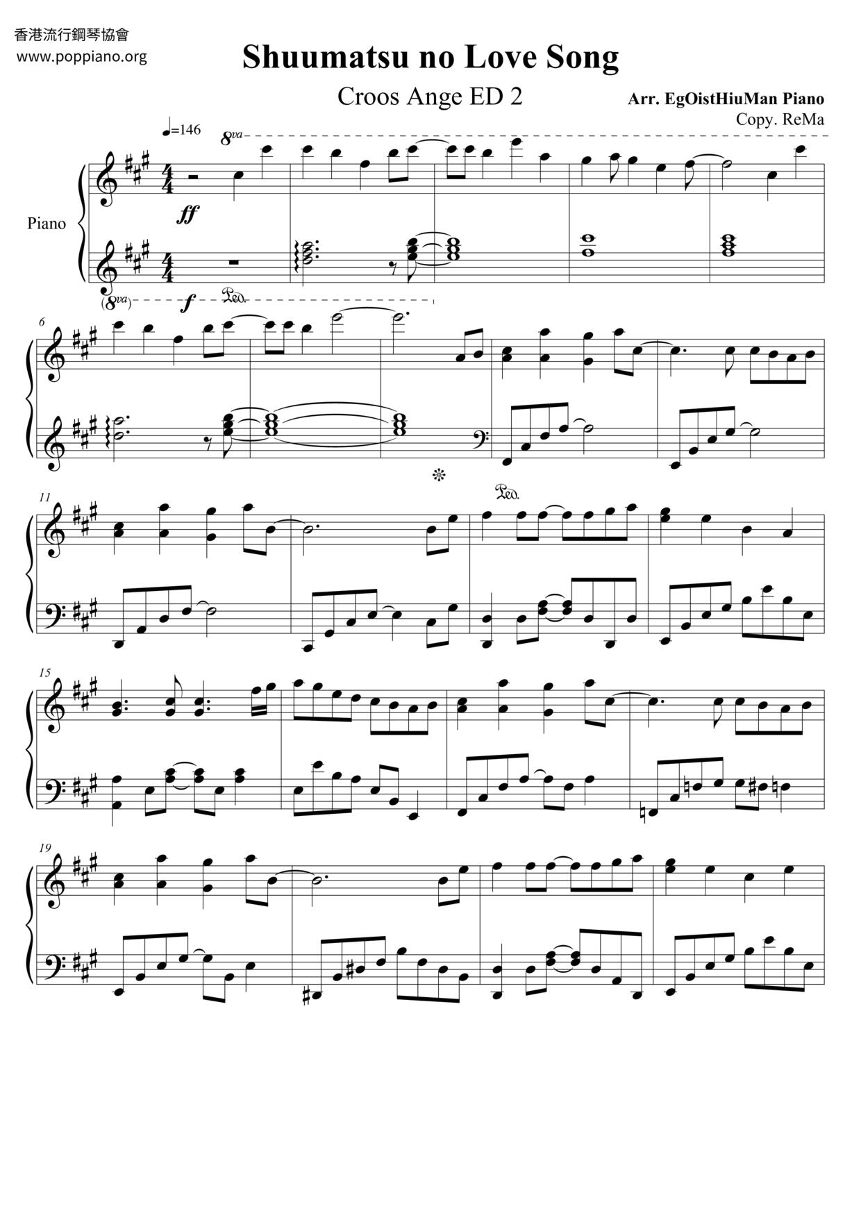 Shuumatsu No Love Song琴谱