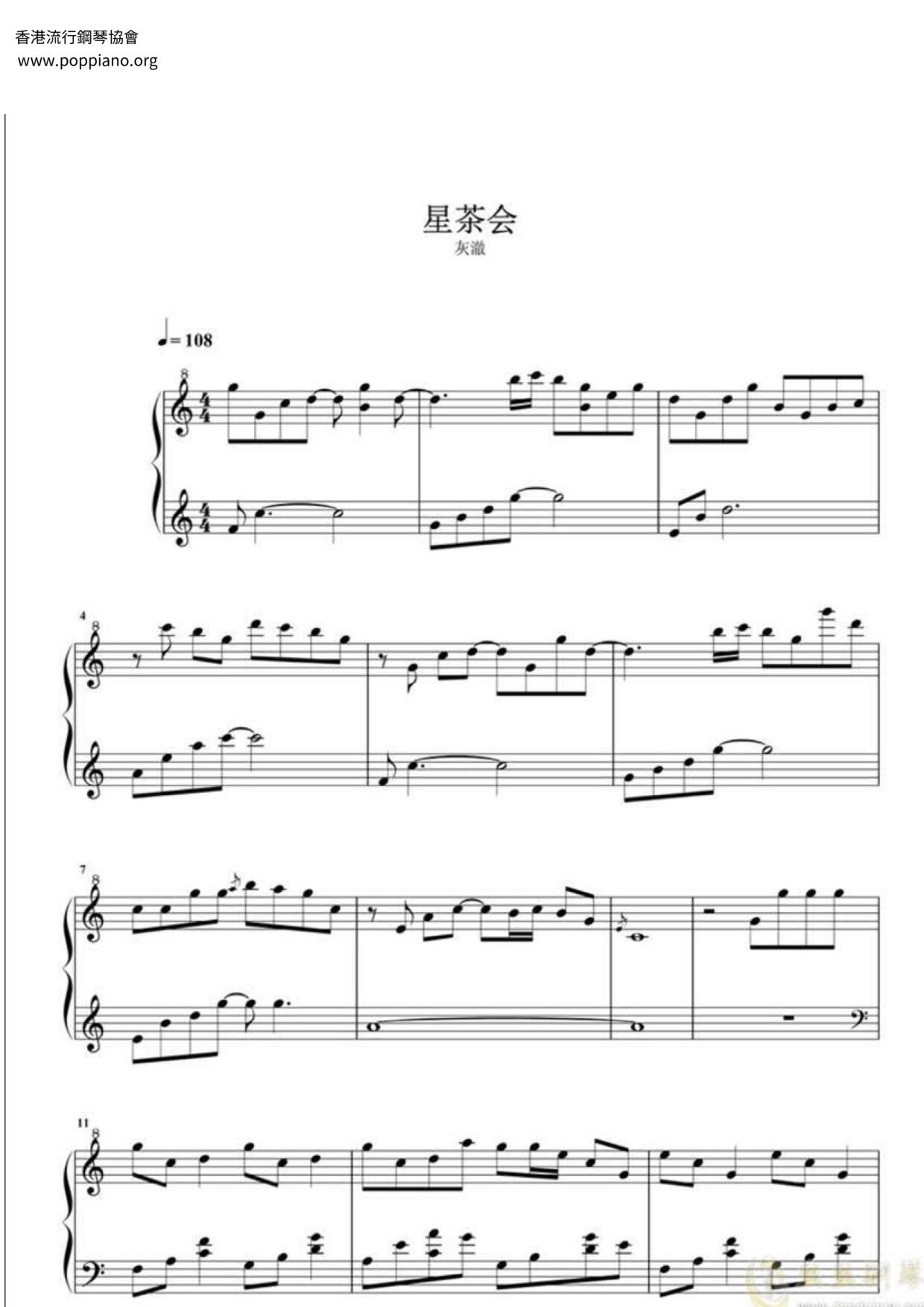 星茶会琴谱
